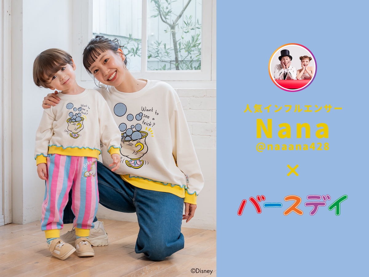 Nanaディズニー