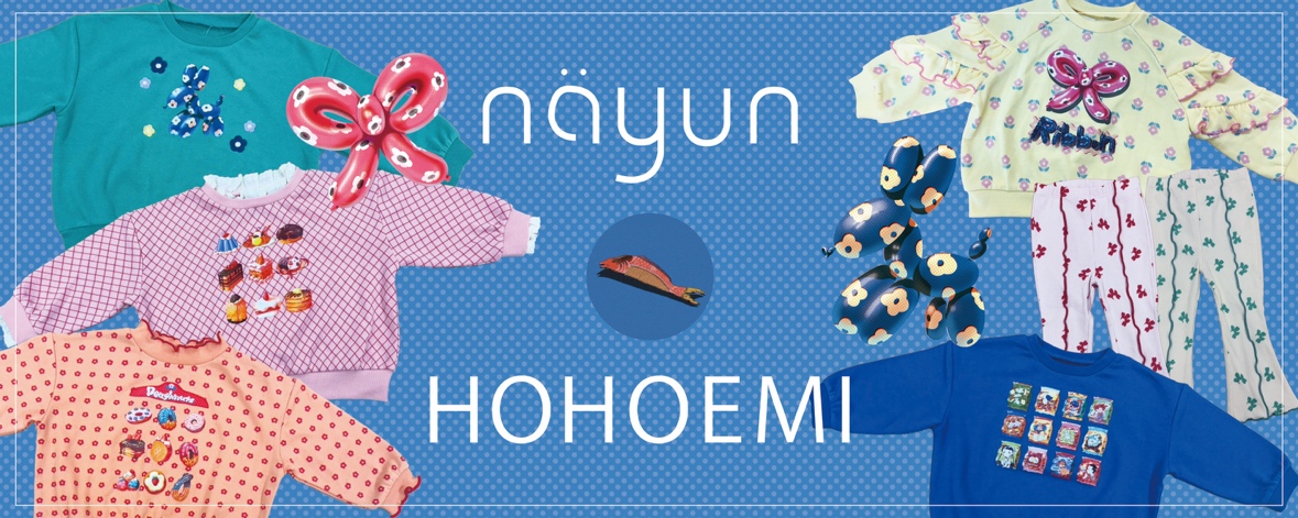 HOHOEMI/nayun