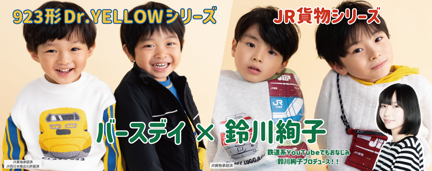JR