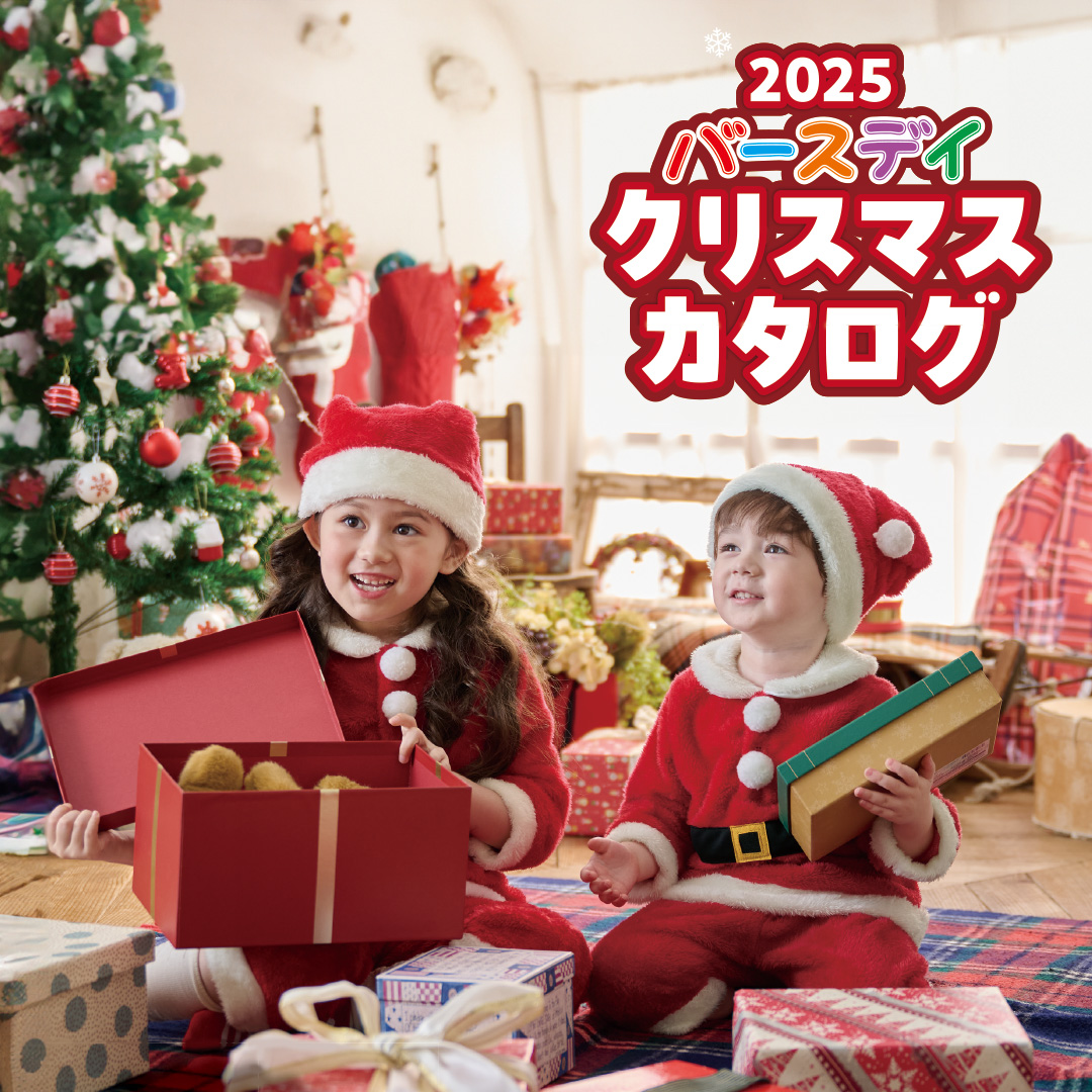 クリスマスカタログ
