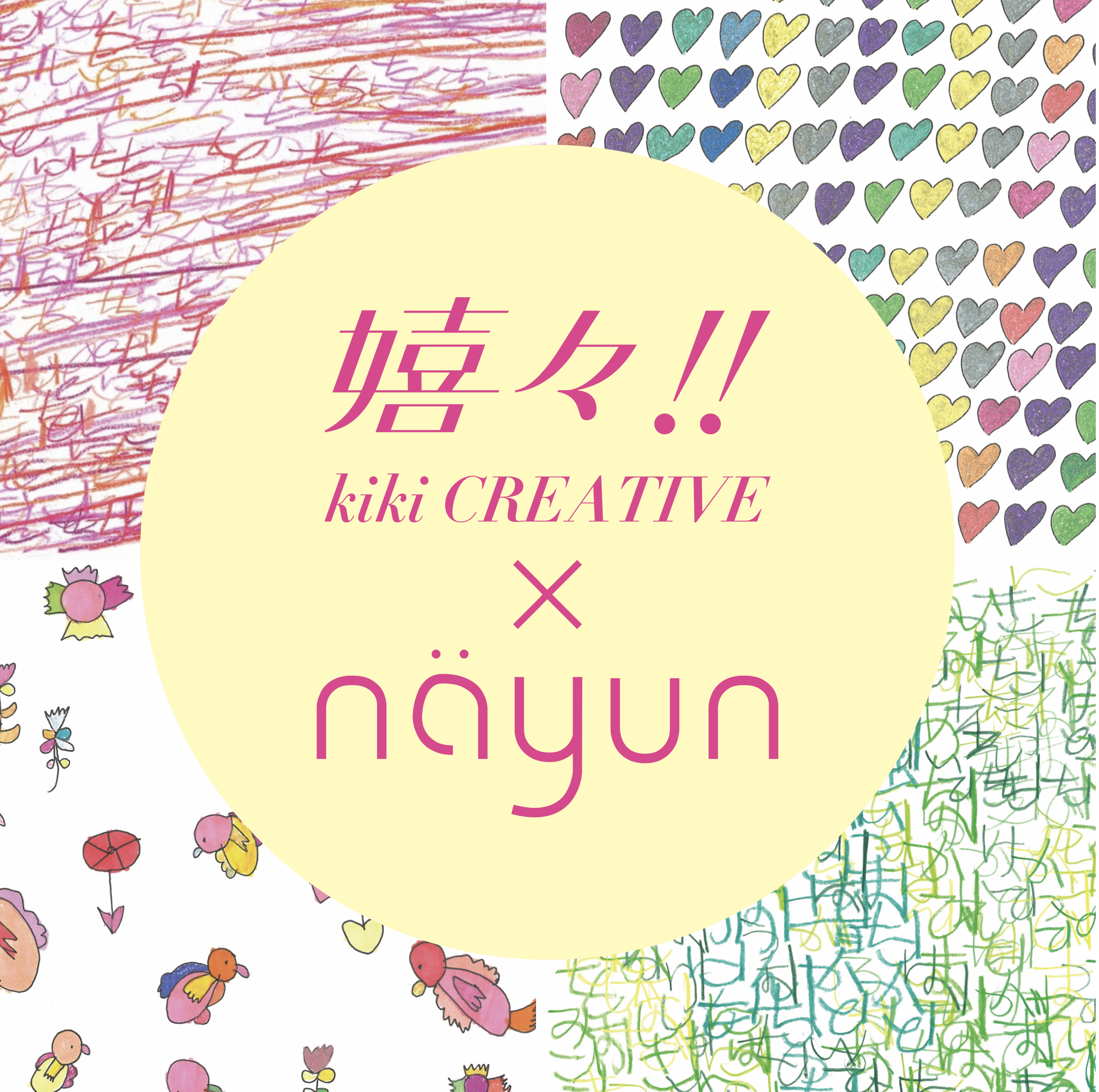 nayun /キキクリエイティブ