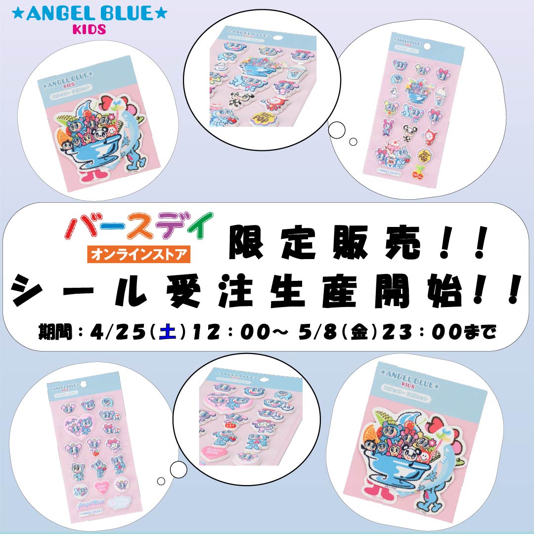 ♡ バースデイ まとめ売り ベビー キッズ服 40点セット 本日10時から全国バースデイ店舗で販売開始。 12時からオンライン販売
