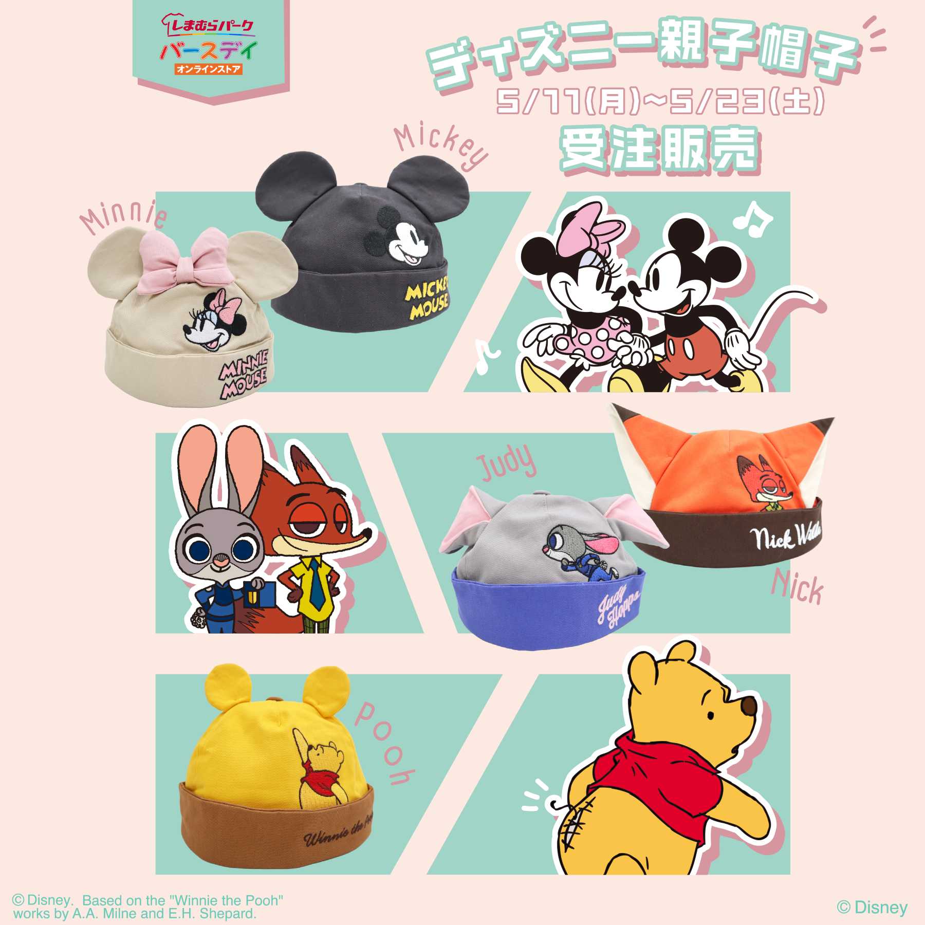 しまむらパーク | バースデイ公式オンラインストア