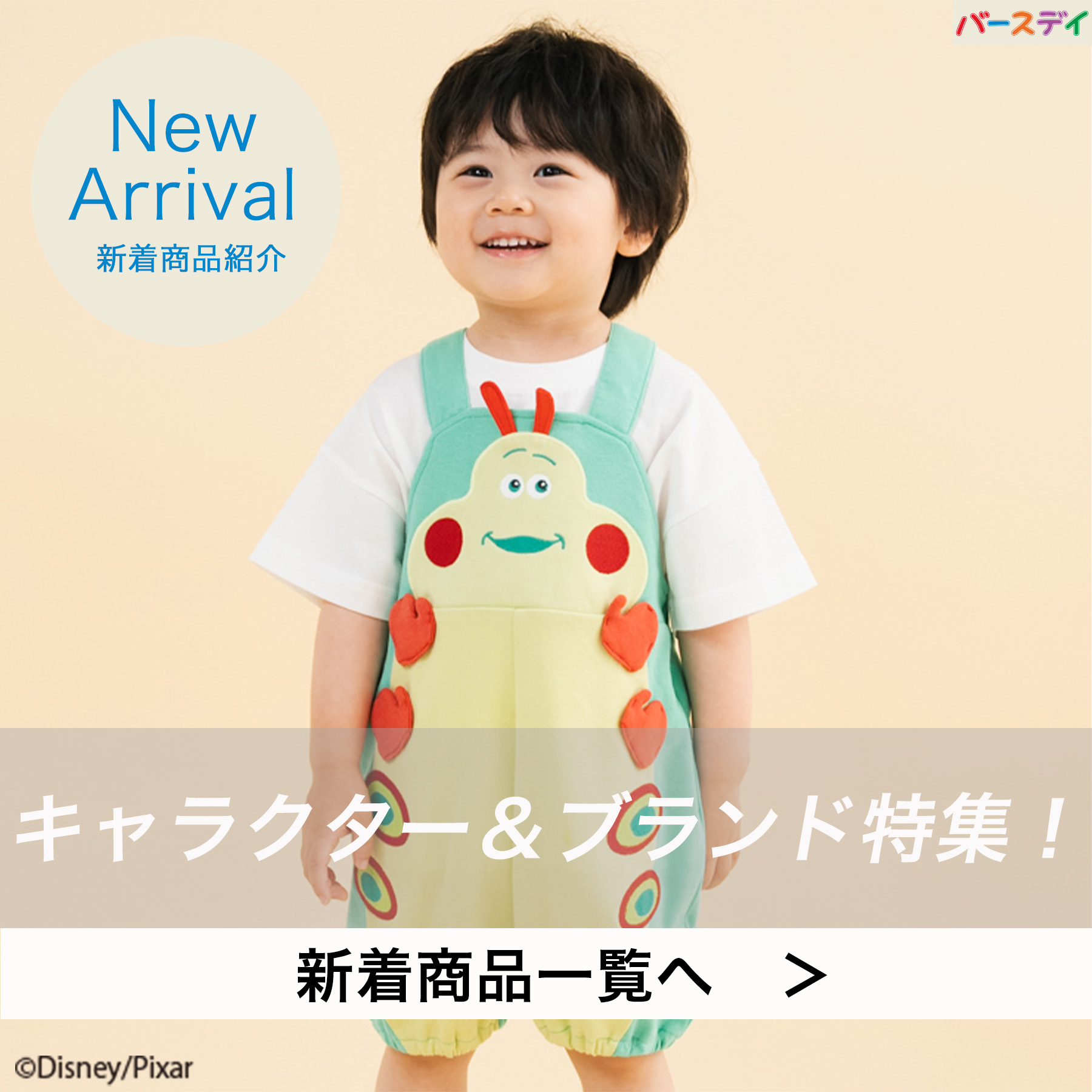 最終値下キッズ服140サイズまとめ売り22点セット　西松屋　しまむら半袖半ズボン しまむらパーク | しまむらグループ公式オンラインストア