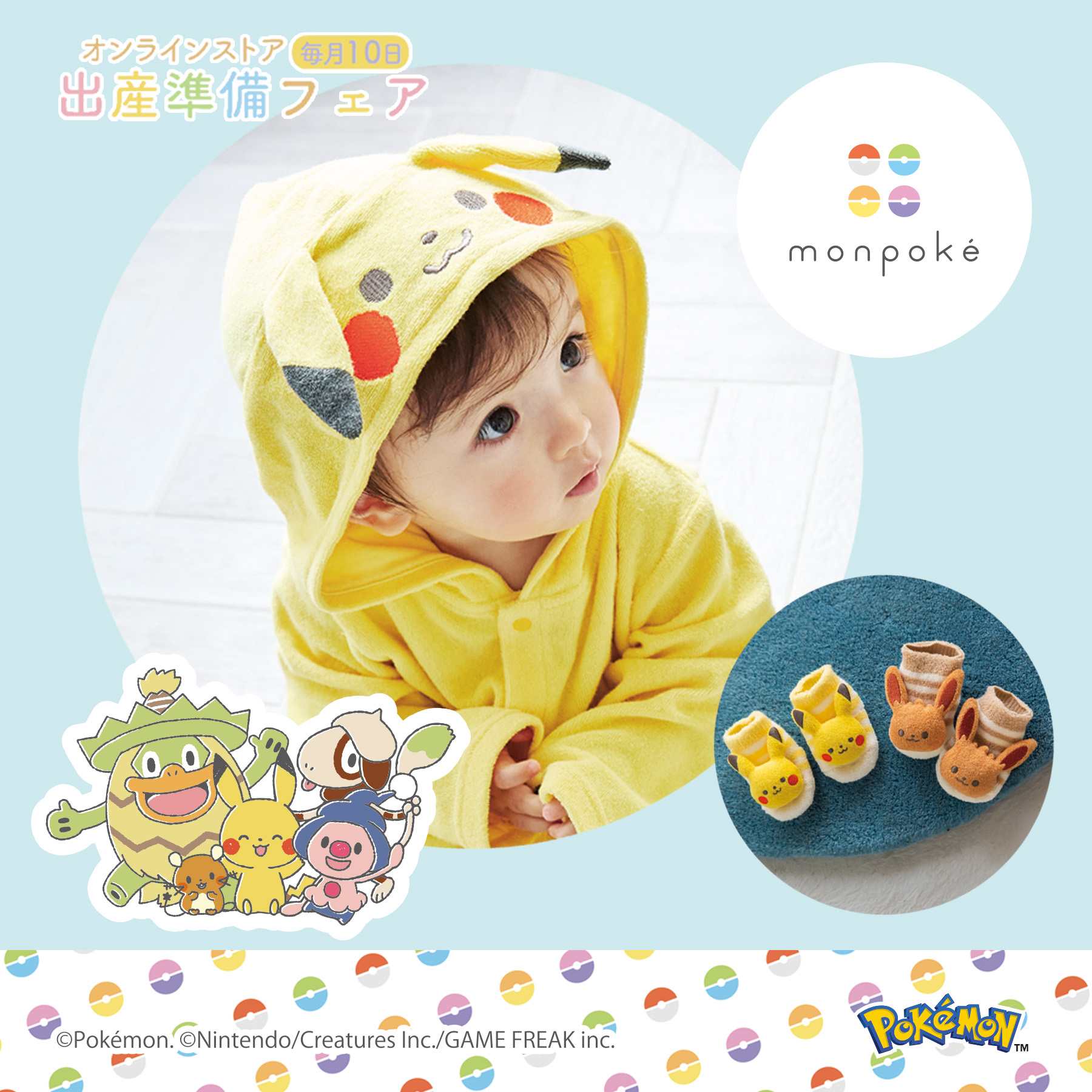 しまむらパーク | バースデイ公式オンラインストア