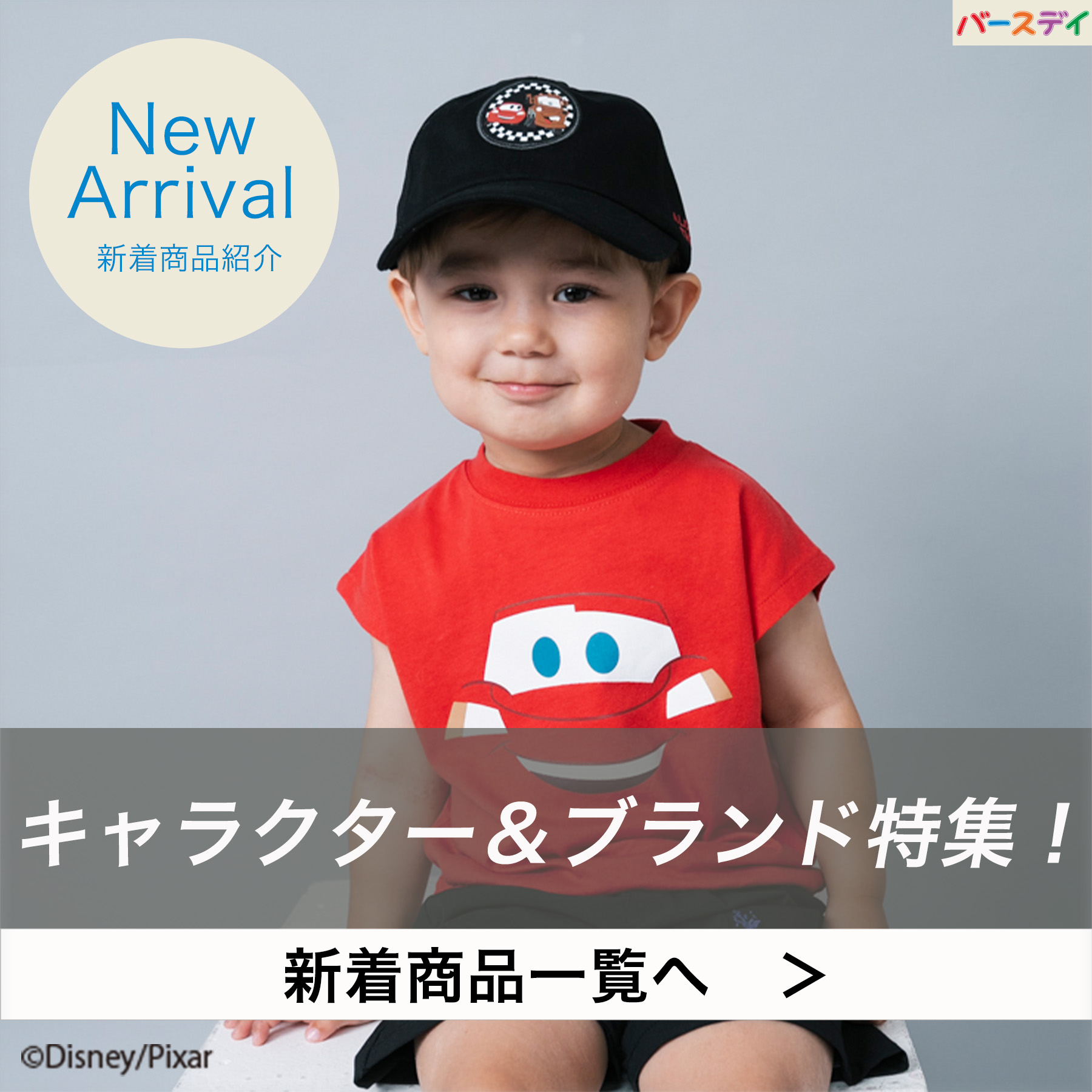 しまむらパーク | しまむらグループ公式オンラインストア