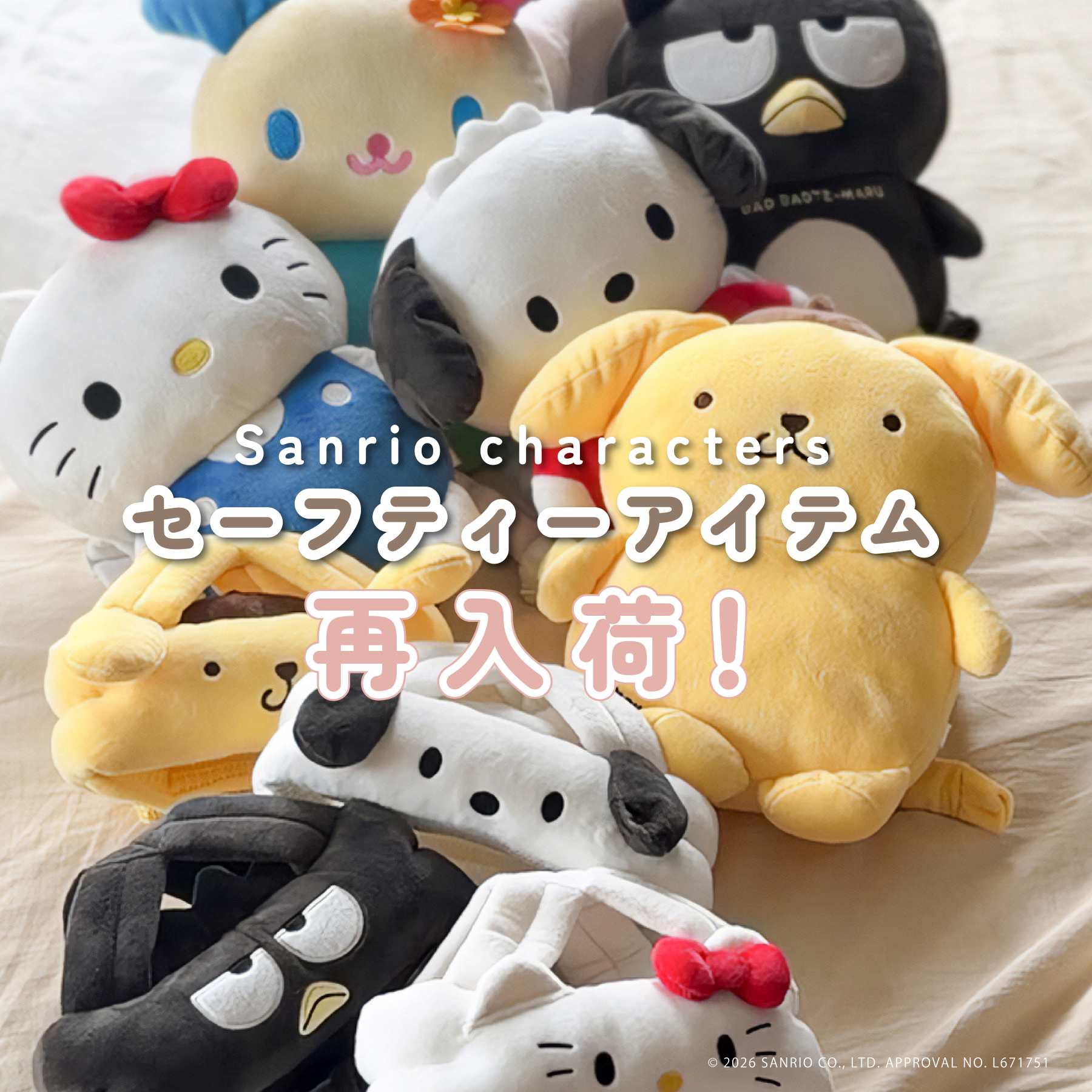 しまむらパーク | バースデイ公式オンラインストア