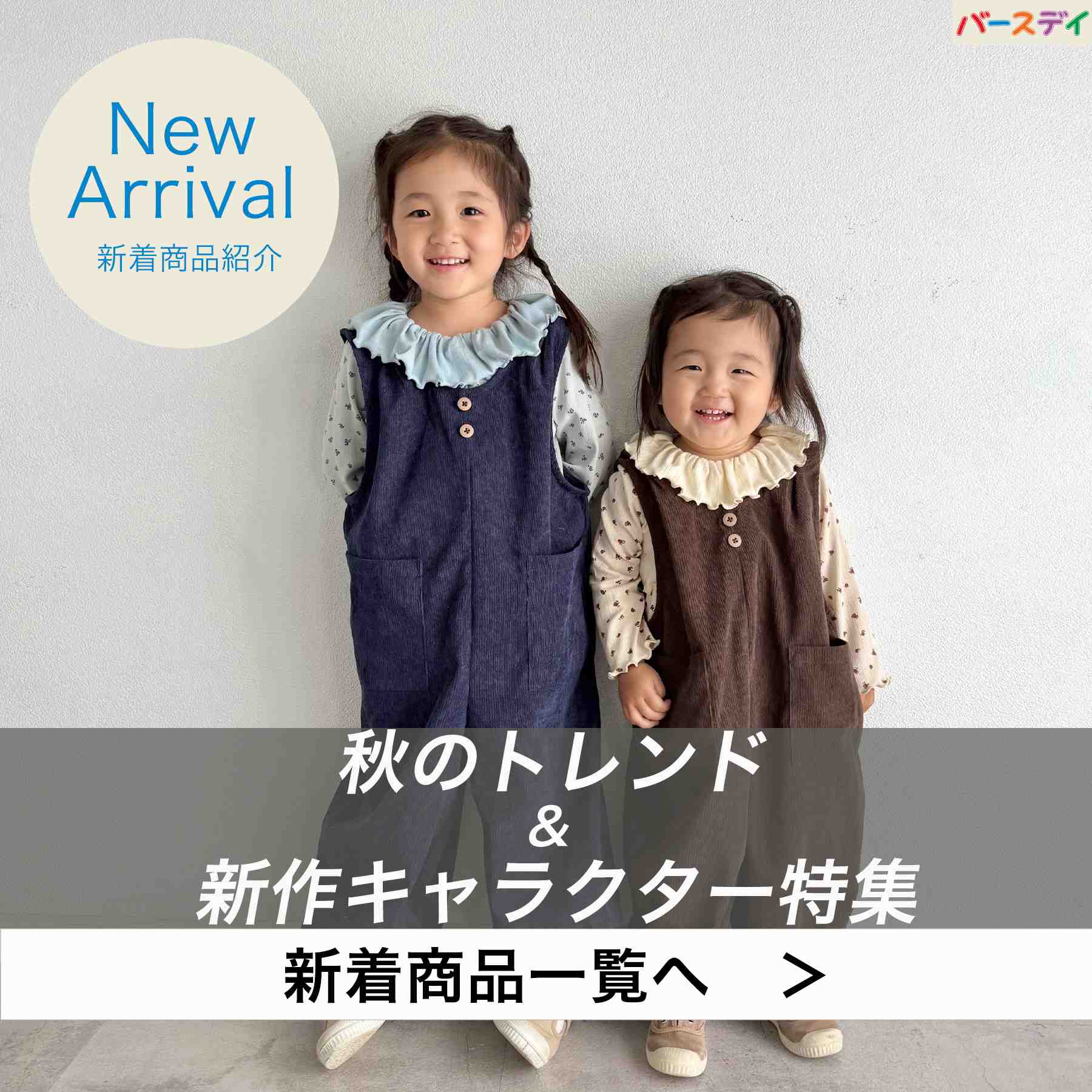 しまむらパーク | しまむらグループ公式オンラインストア