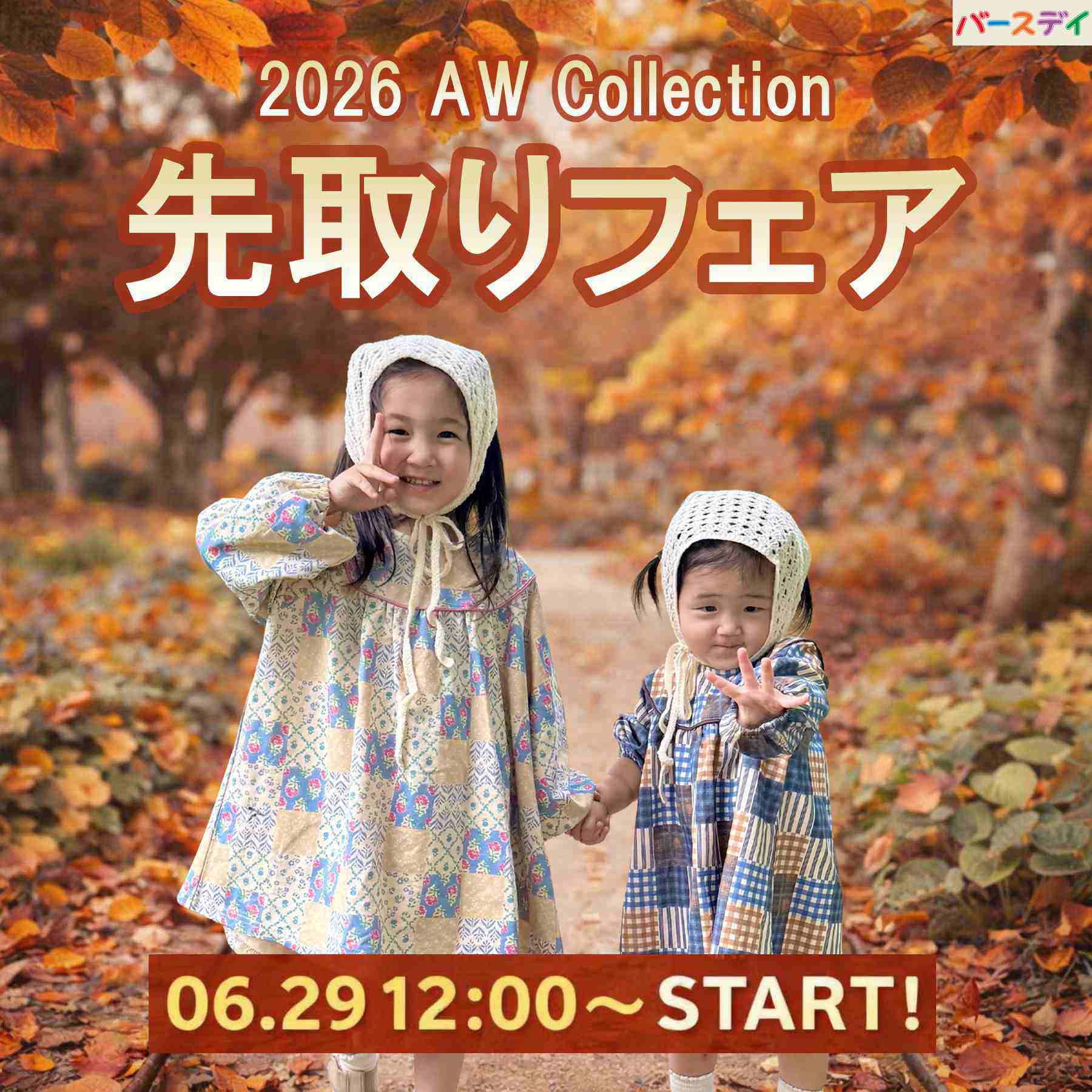 しまむらパーク | しまむらグループ公式オンラインストア