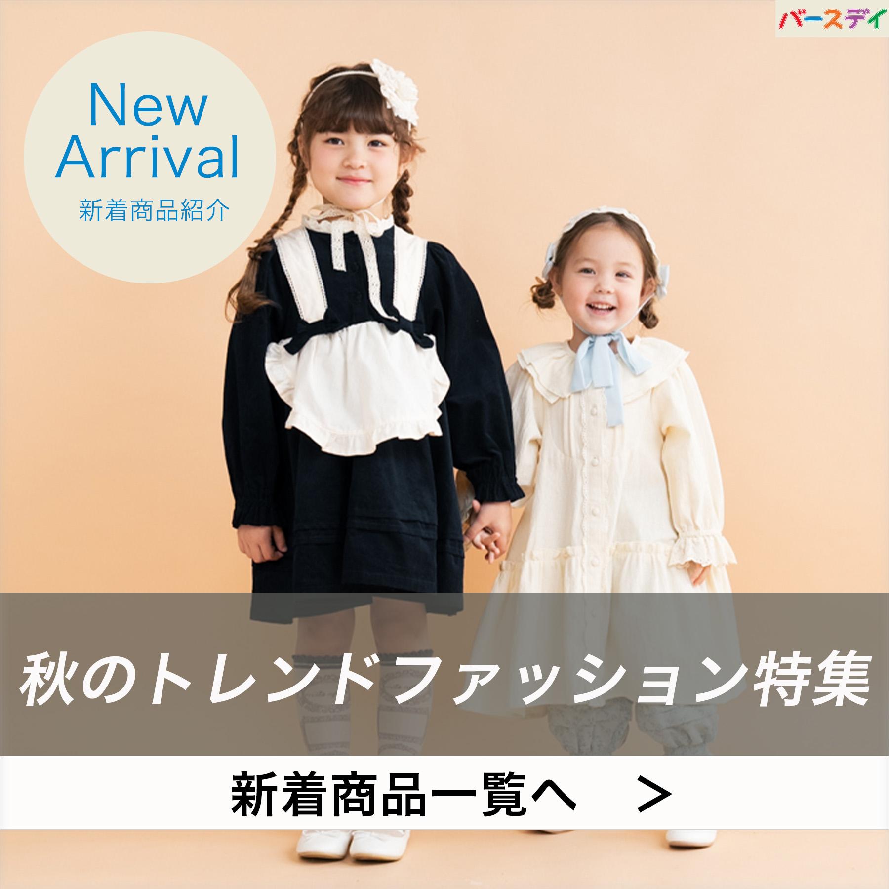 しまむらパーク | しまむらグループ公式オンラインストア