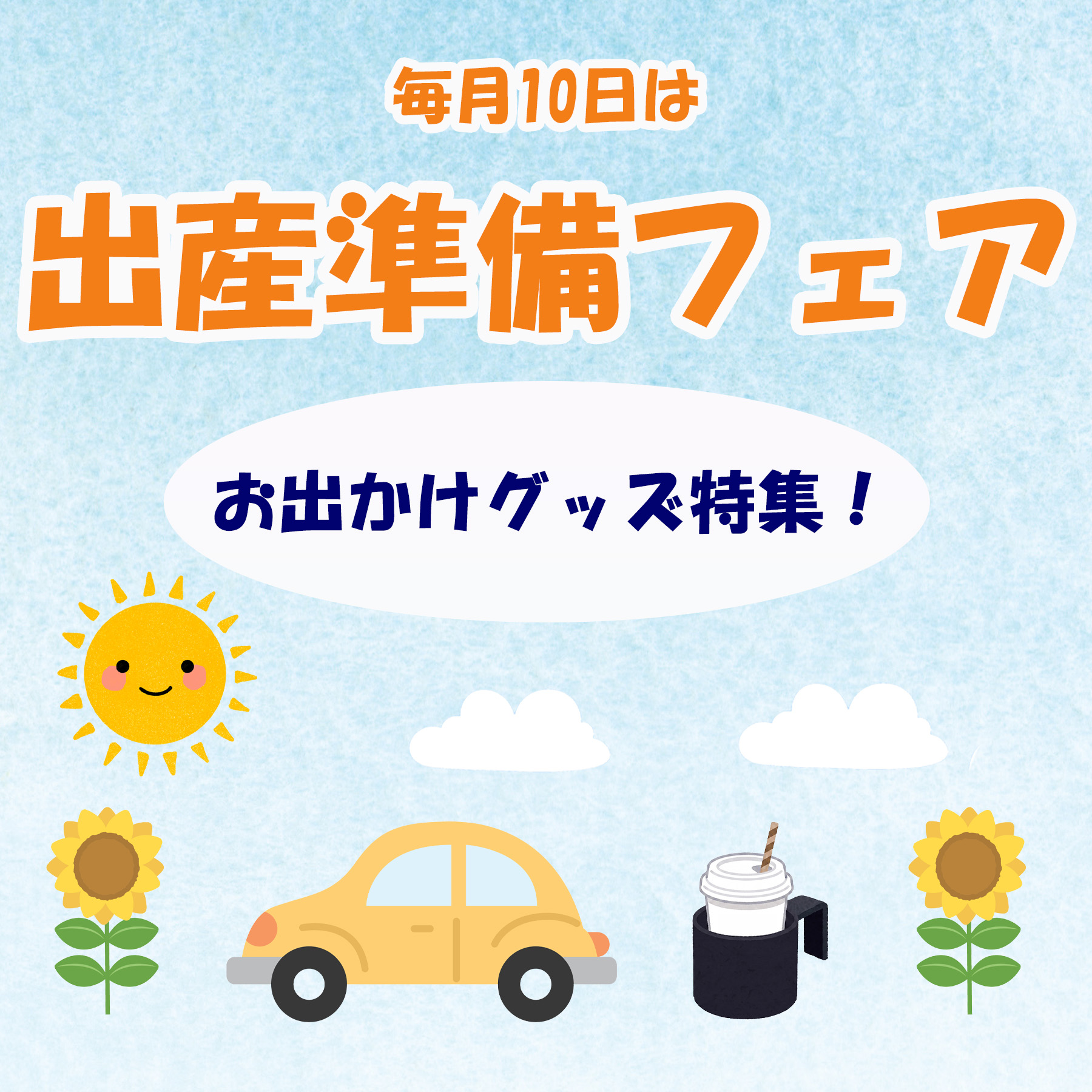 しまむらパーク | バースデイ公式オンラインストア