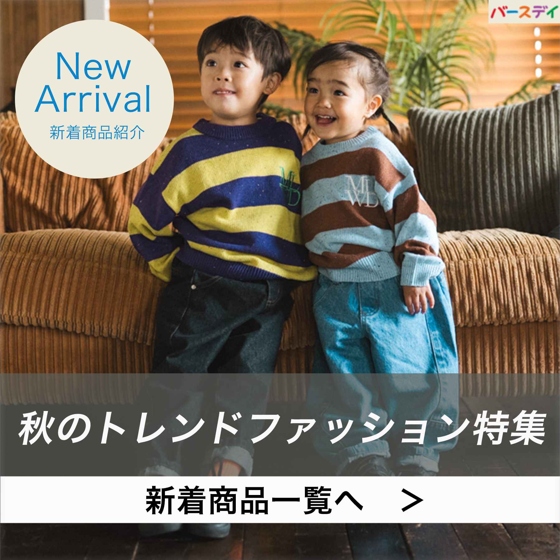 しまむらパーク | しまむらグループ公式オンラインストア