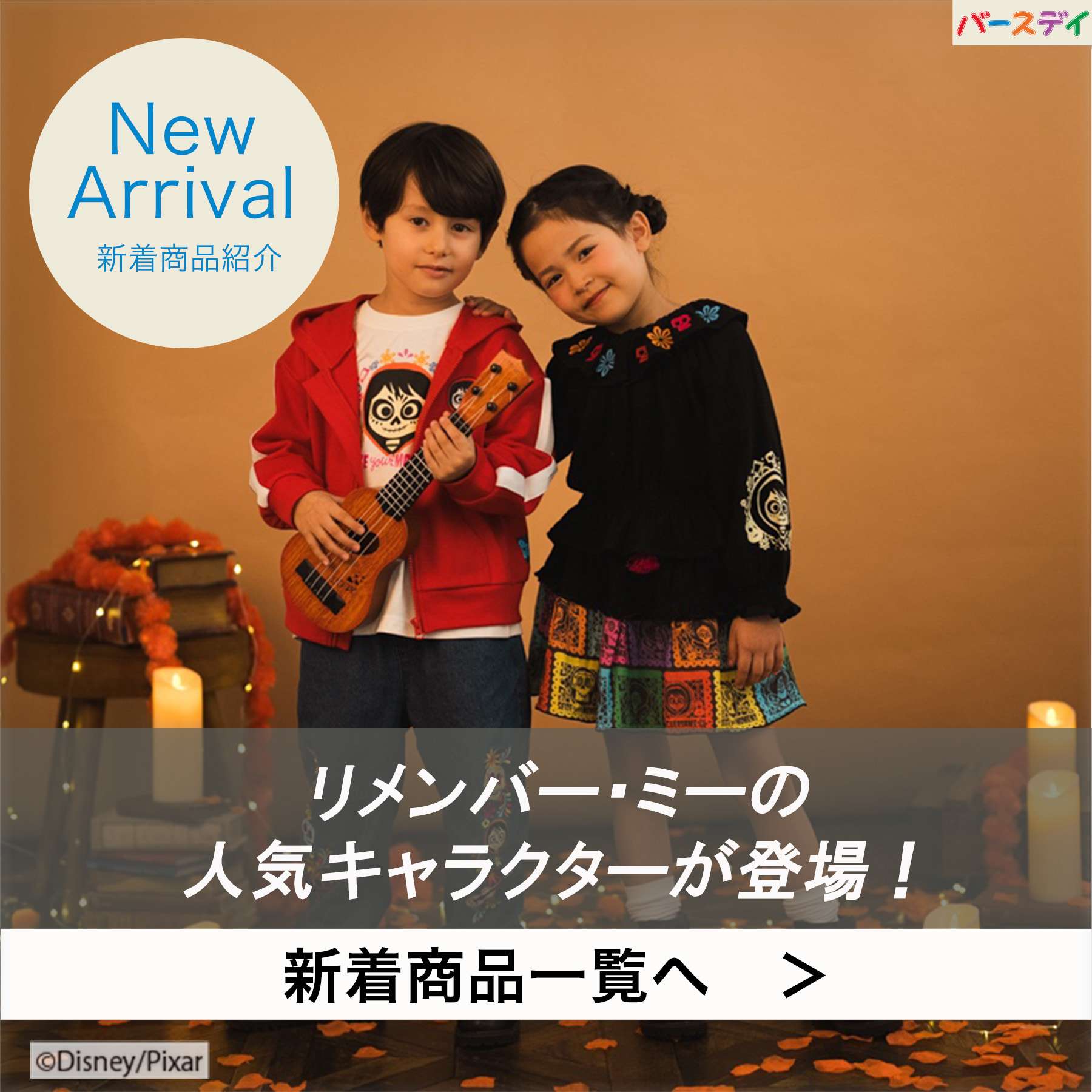 しまむらパーク | しまむらグループ公式オンラインストア