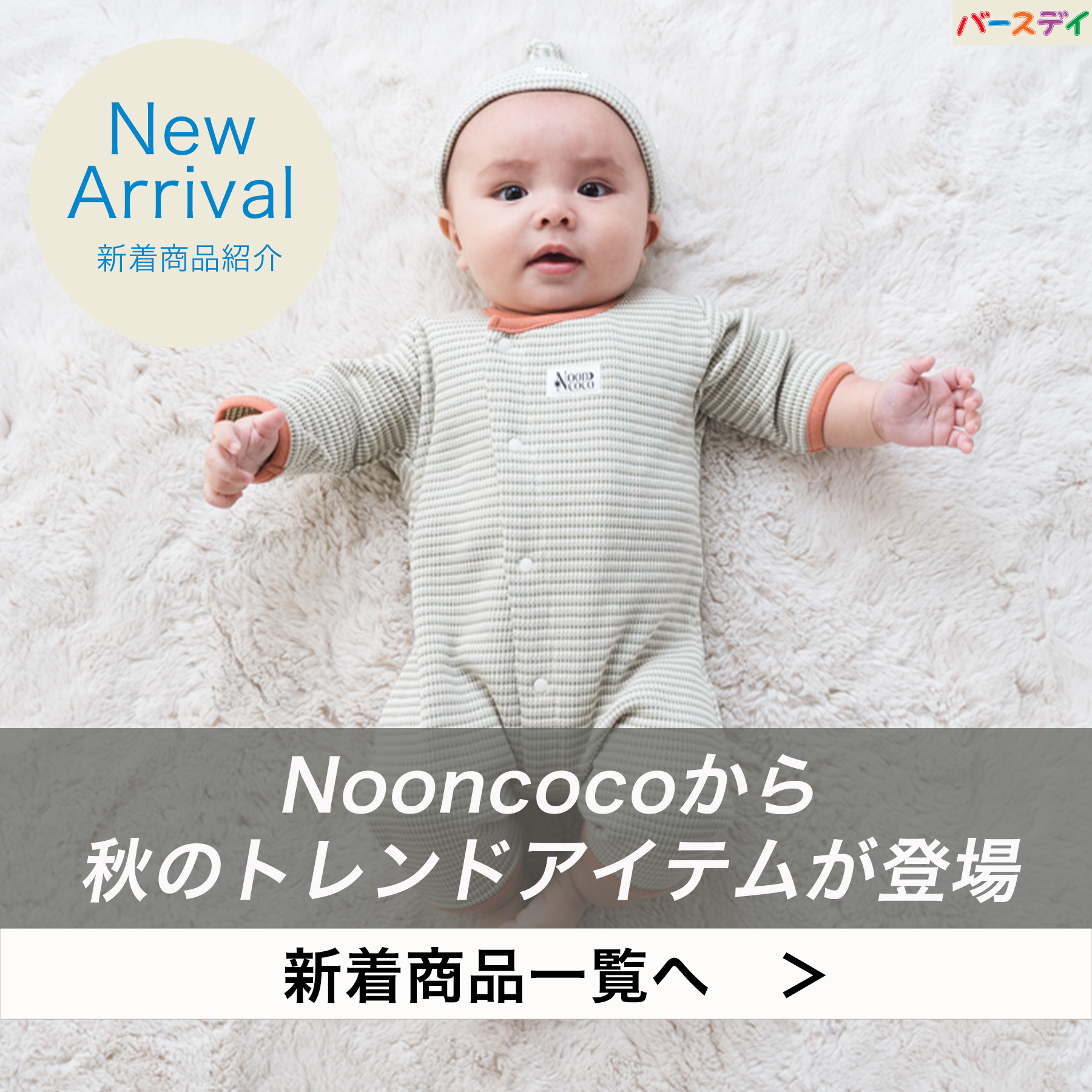 しまむらパーク | しまむらグループ公式オンラインストア