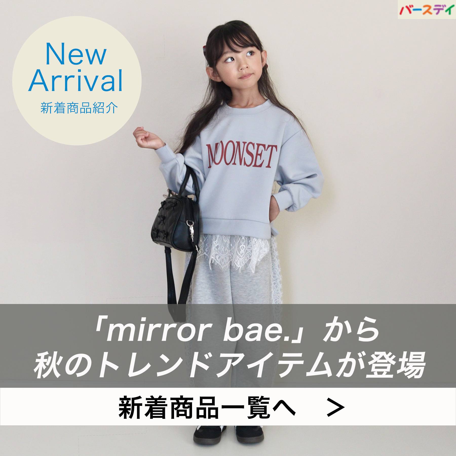 しまむらパーク | しまむらグループ公式オンラインストア