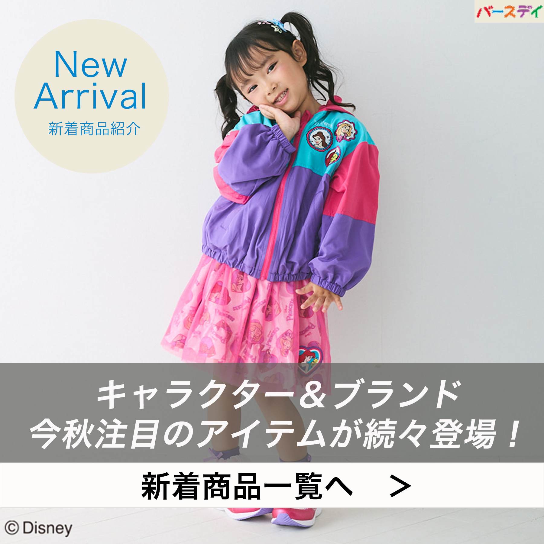 しまむらパーク | しまむらグループ公式オンラインストア