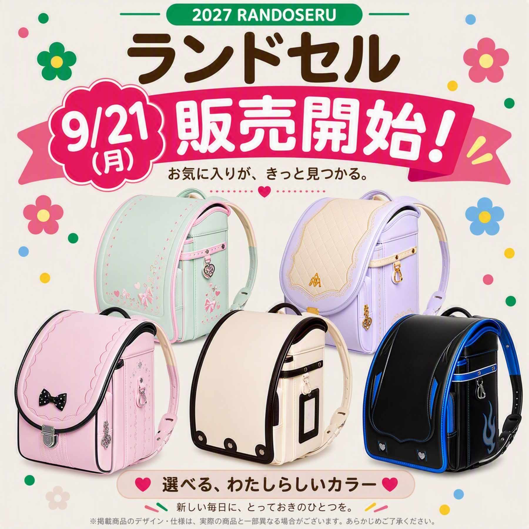 しまむらパーク | バースデイ公式オンラインストア