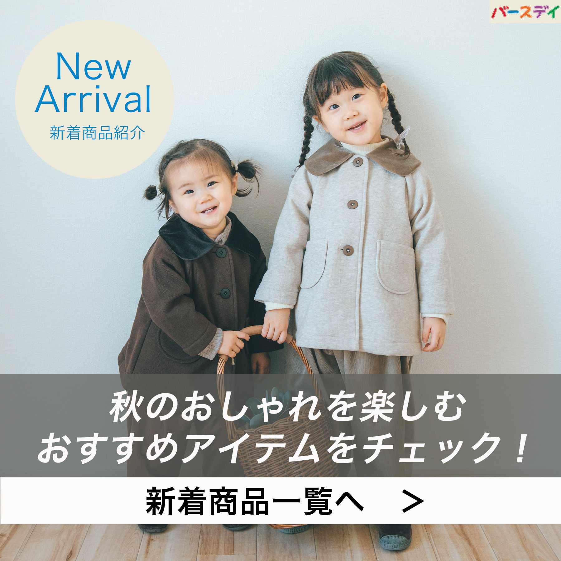 しまむらパーク | しまむらグループ公式オンラインストア