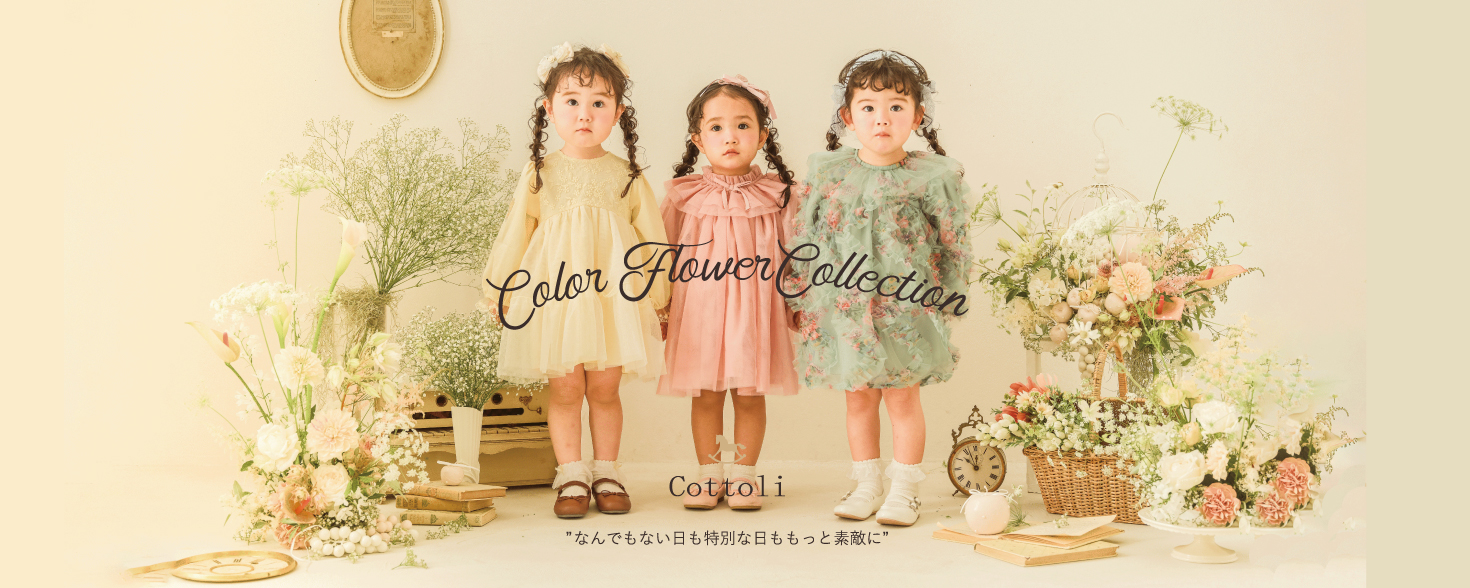 Cottoli（コトリ）