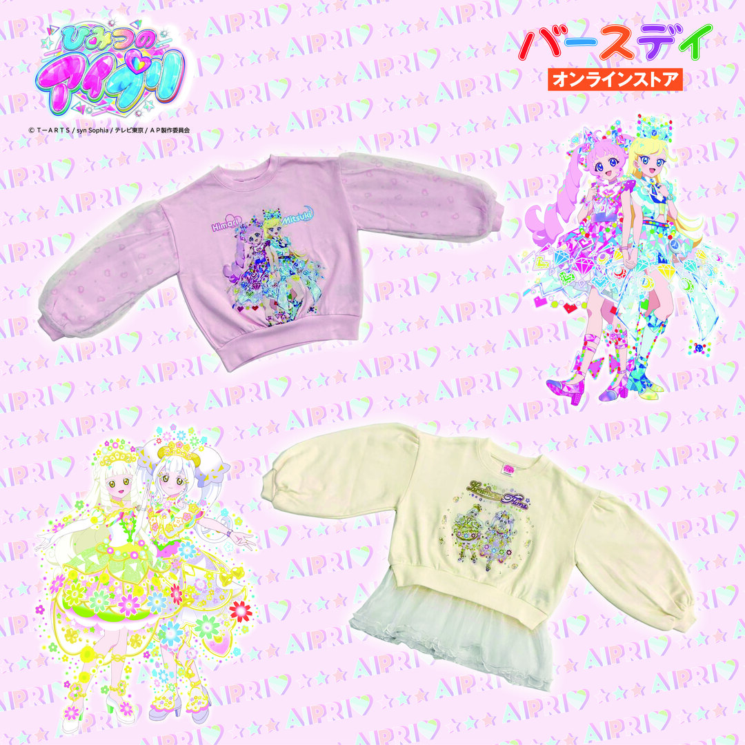 ひみつのアイプリ