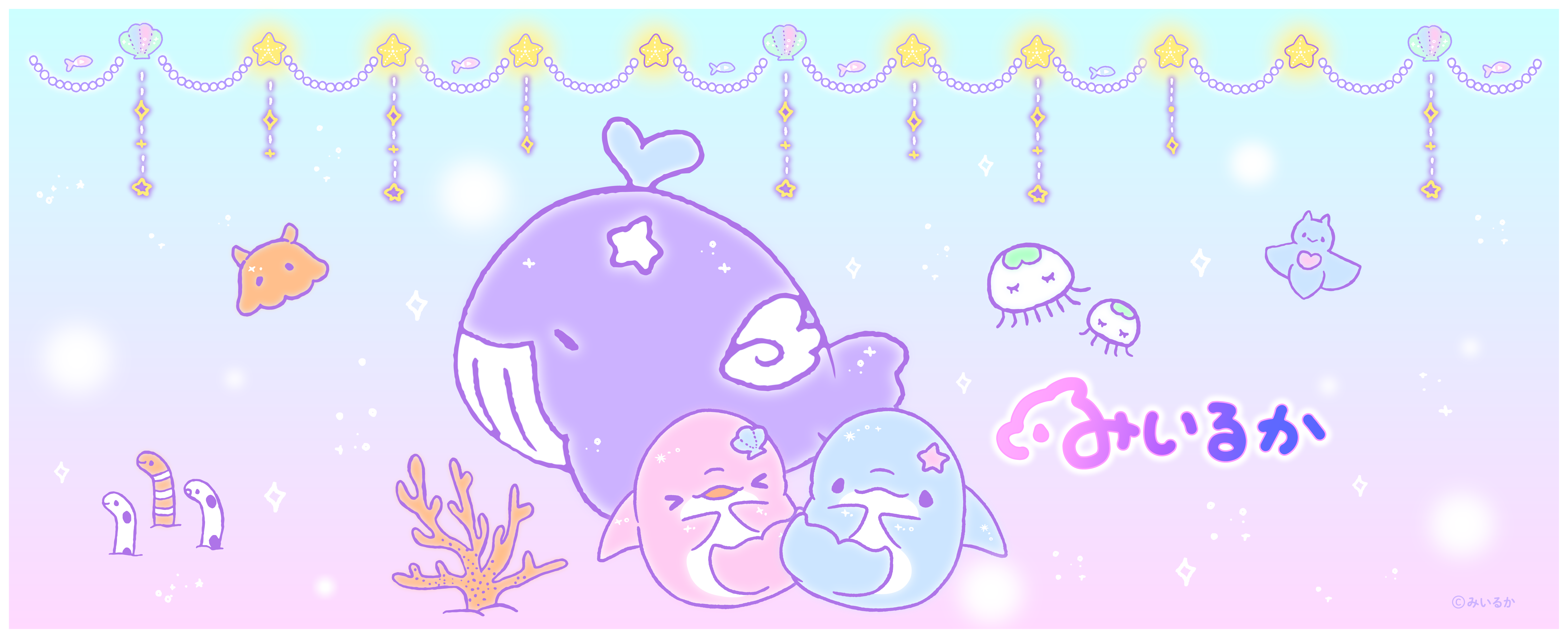 みいるか
