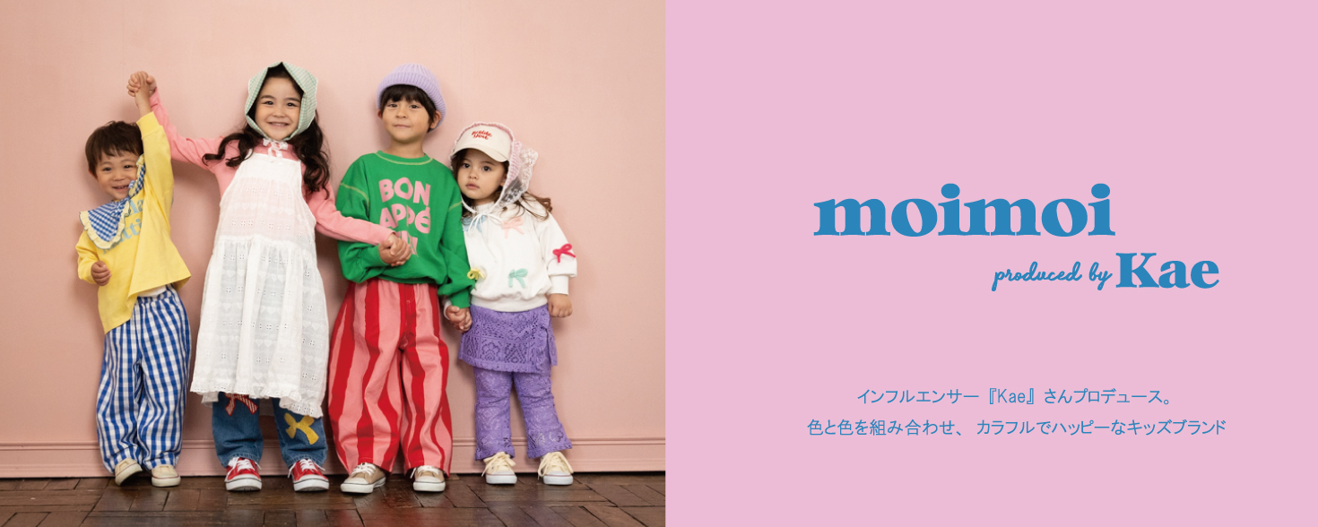 moimoi（もいもい）