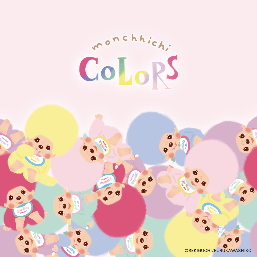モンチッチCOLORS