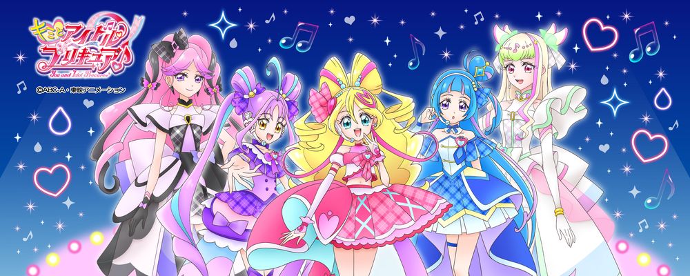 プリキュア