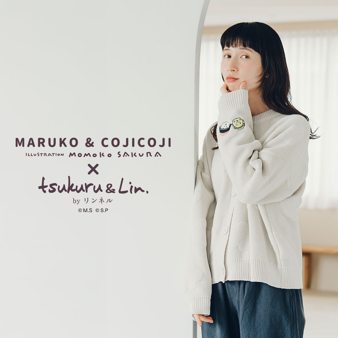 MARUKO＆COJICOJI×tsukuru&Lin.
