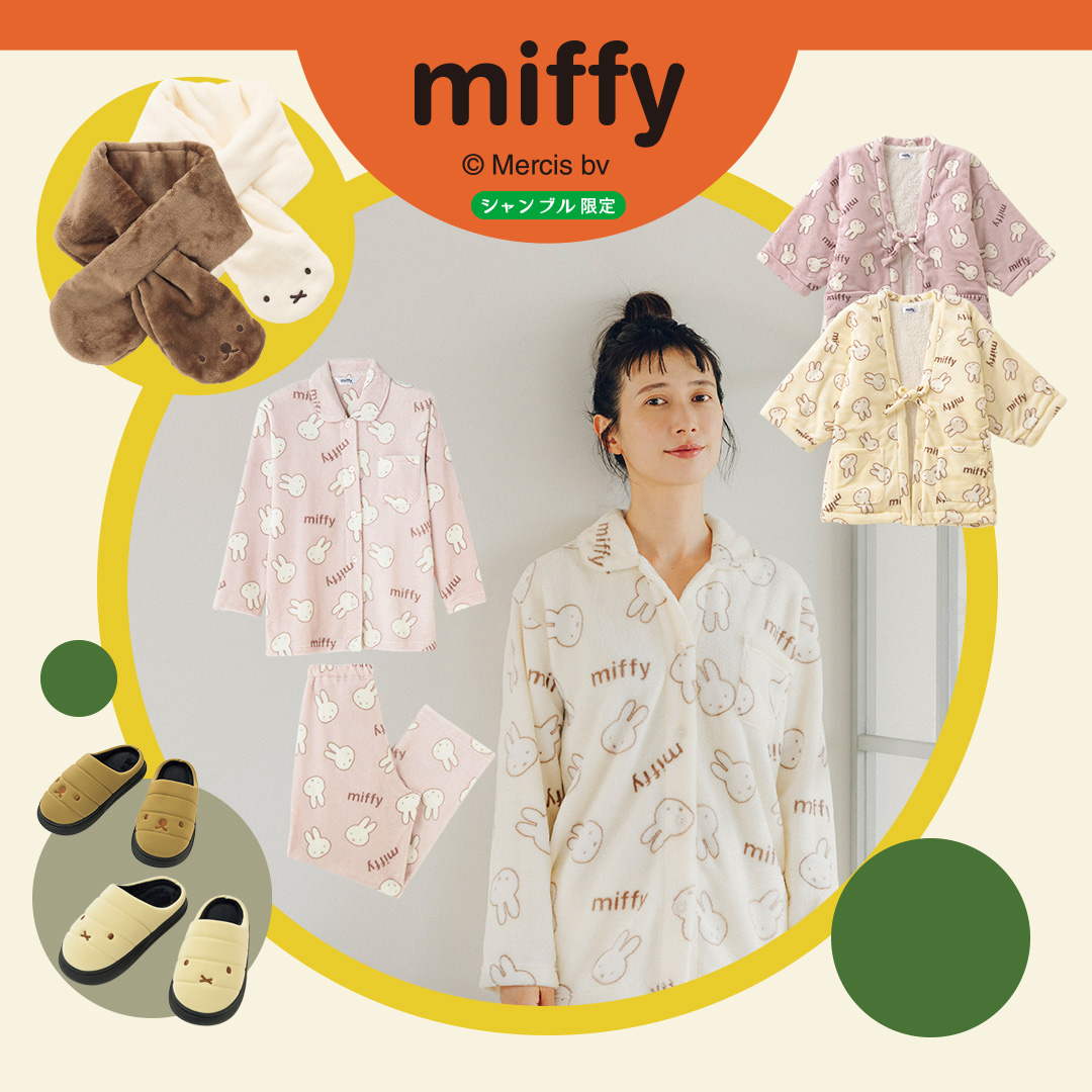 miffy（ミッフィー）