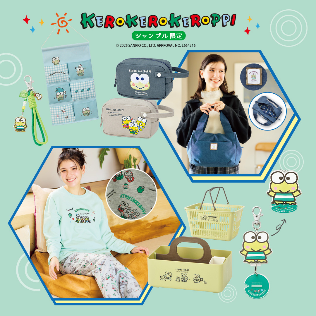 けろけろけろっぴ