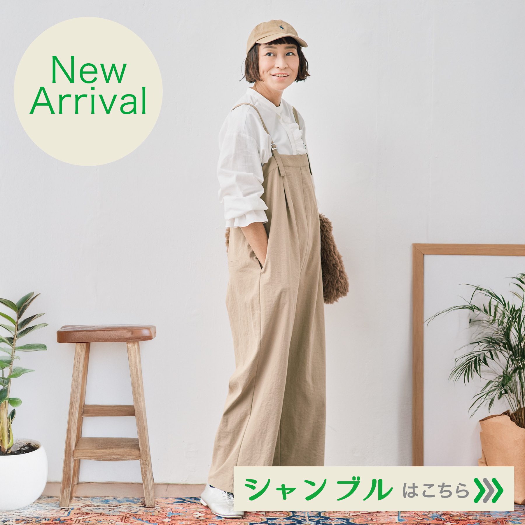 12/15週　New Arrival