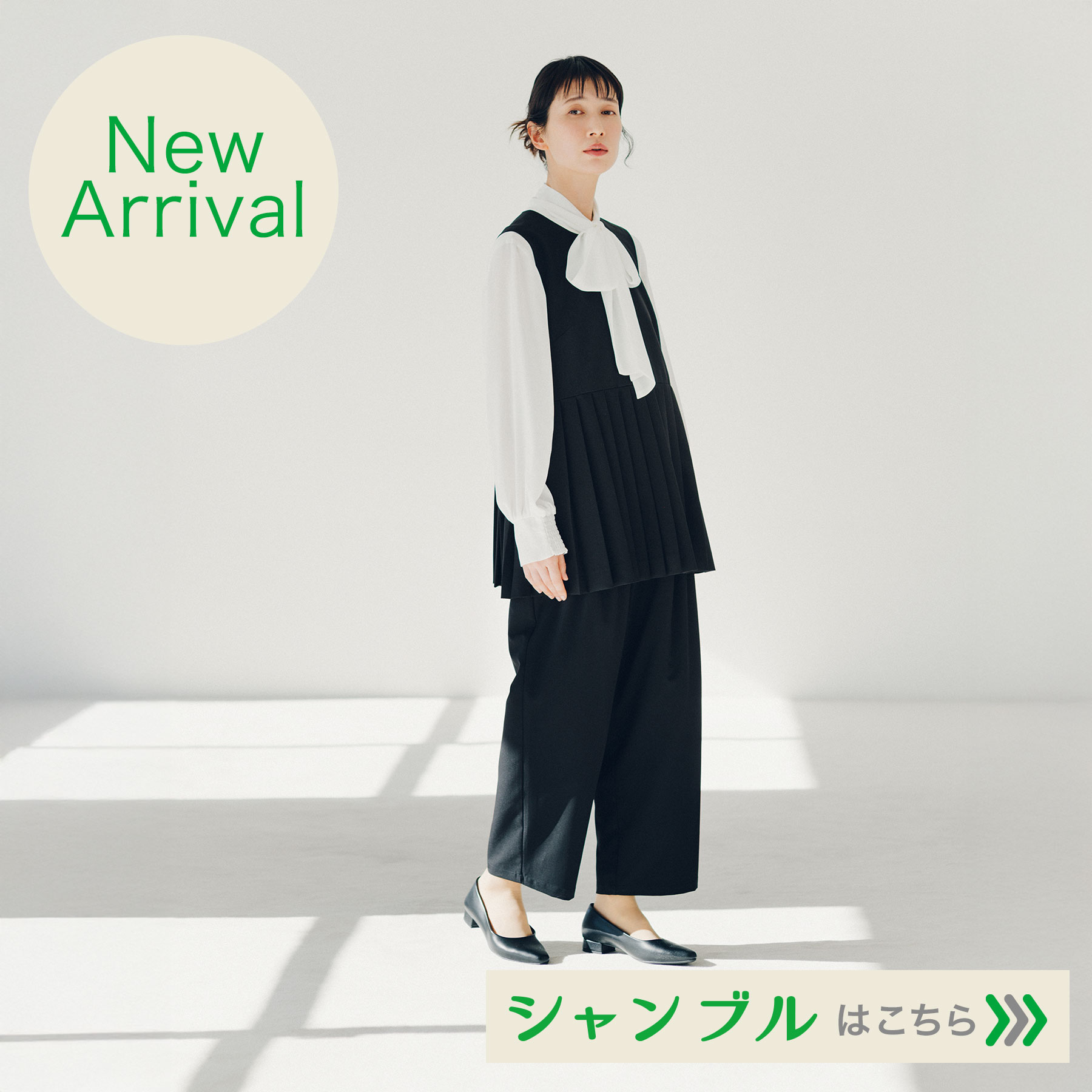 1/7号　New Arrival