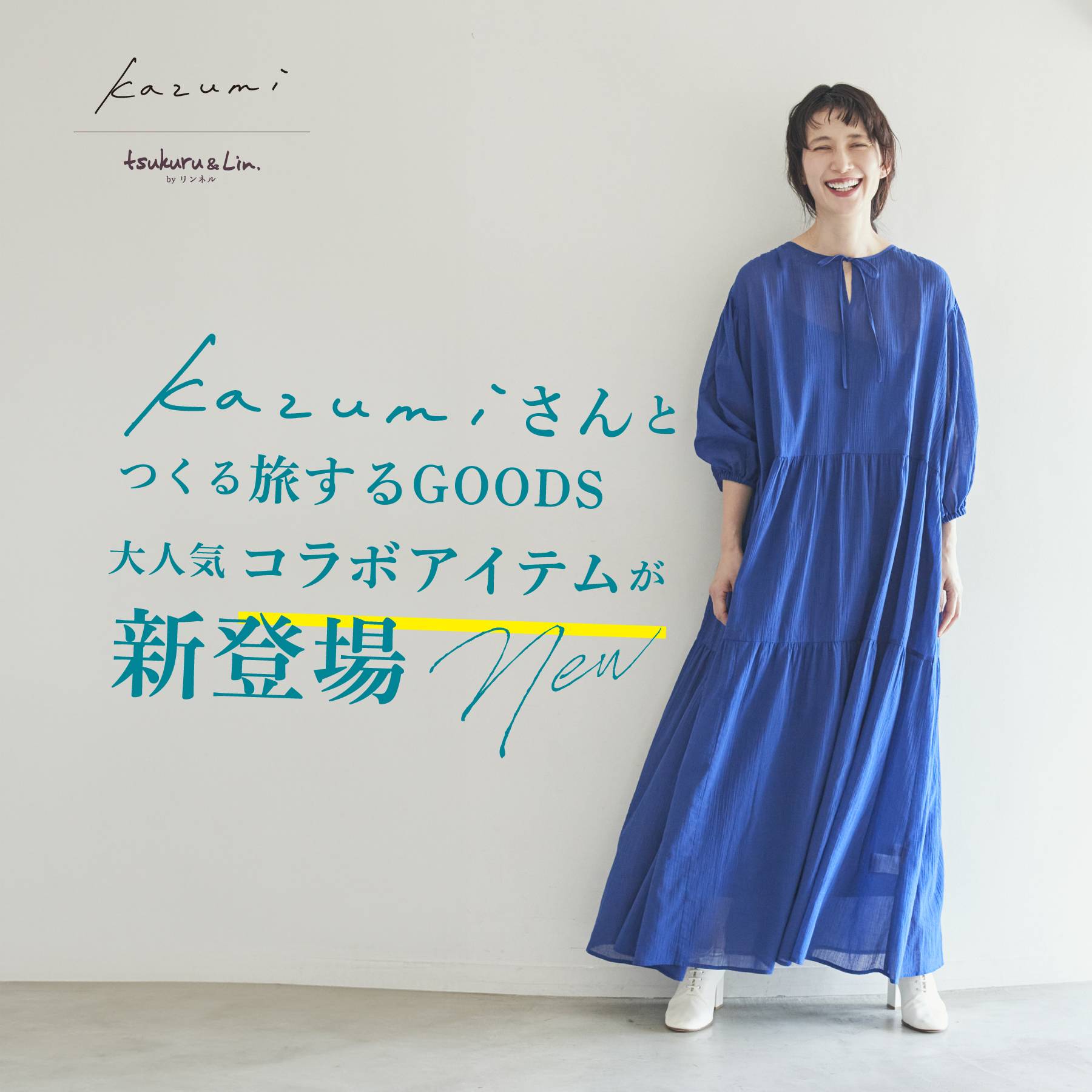 しまむらパーク | シャンブル公式オンラインストア