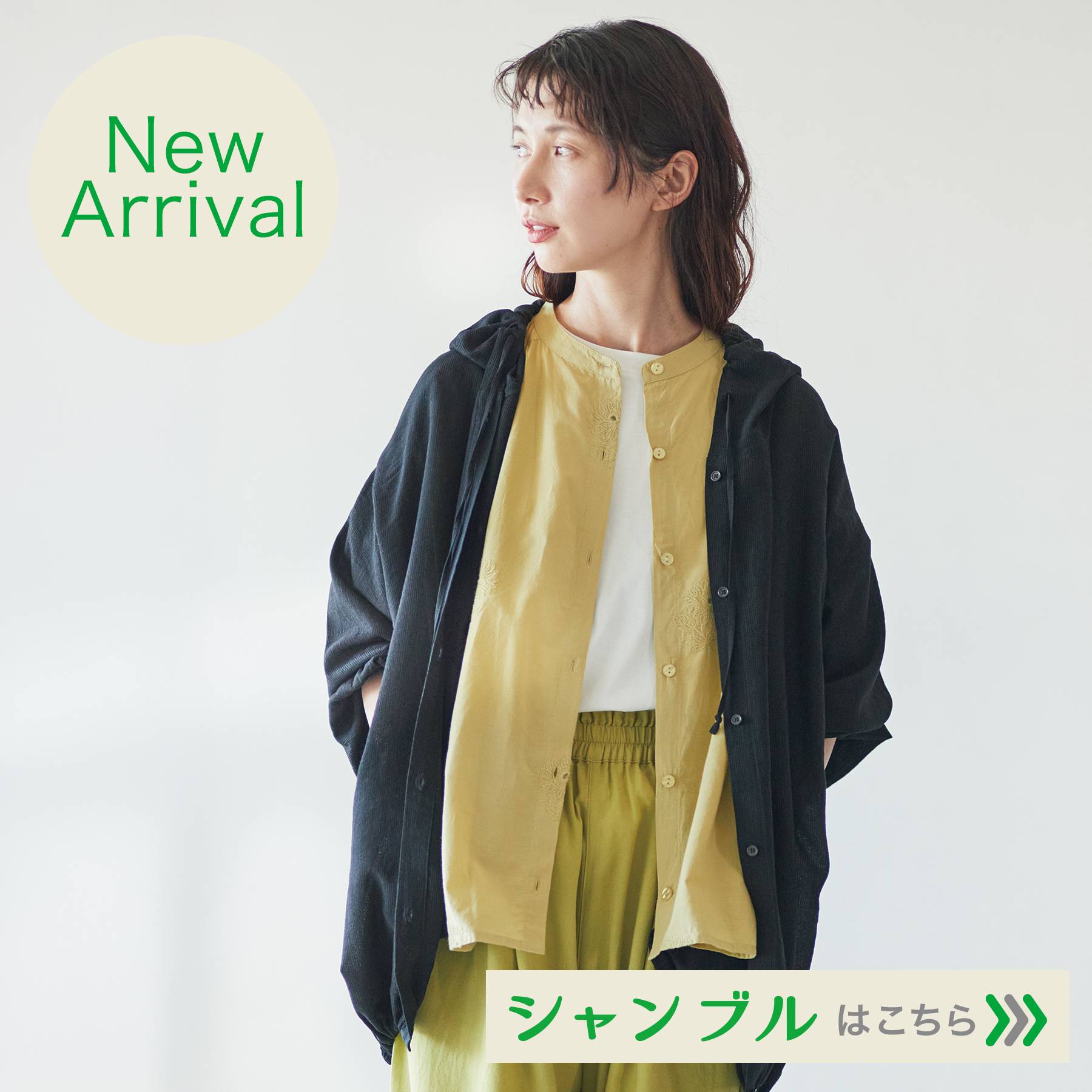 (未使用･未開封品)　シャンブル ar3p5n1 雑貨＆ファッション シャンブル | しまむらグループ