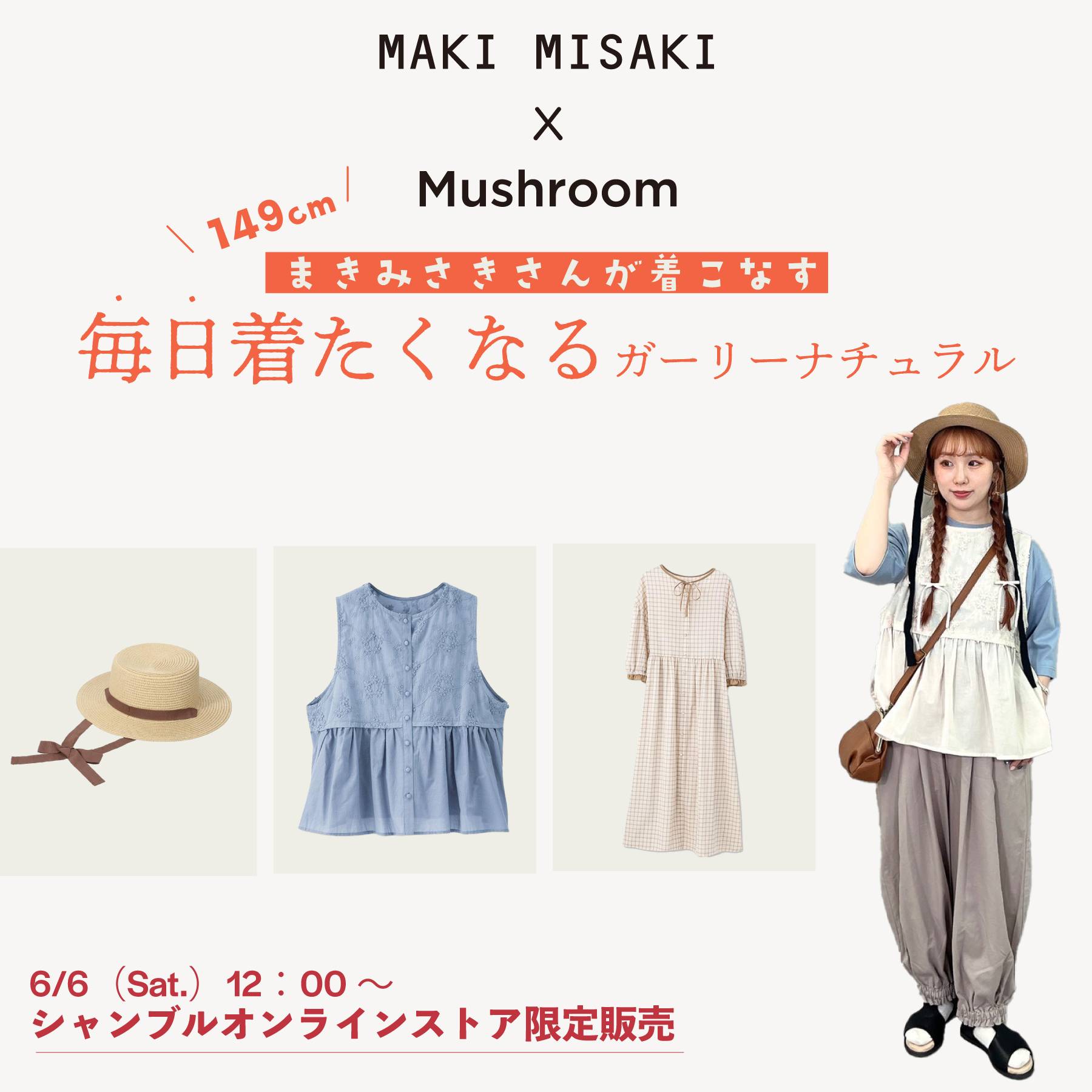 しまむらパーク | シャンブル公式オンラインストア