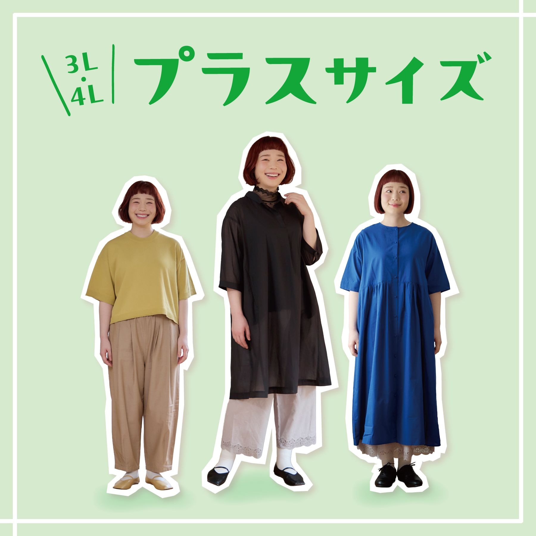 しまむらパーク | シャンブル公式オンラインストア