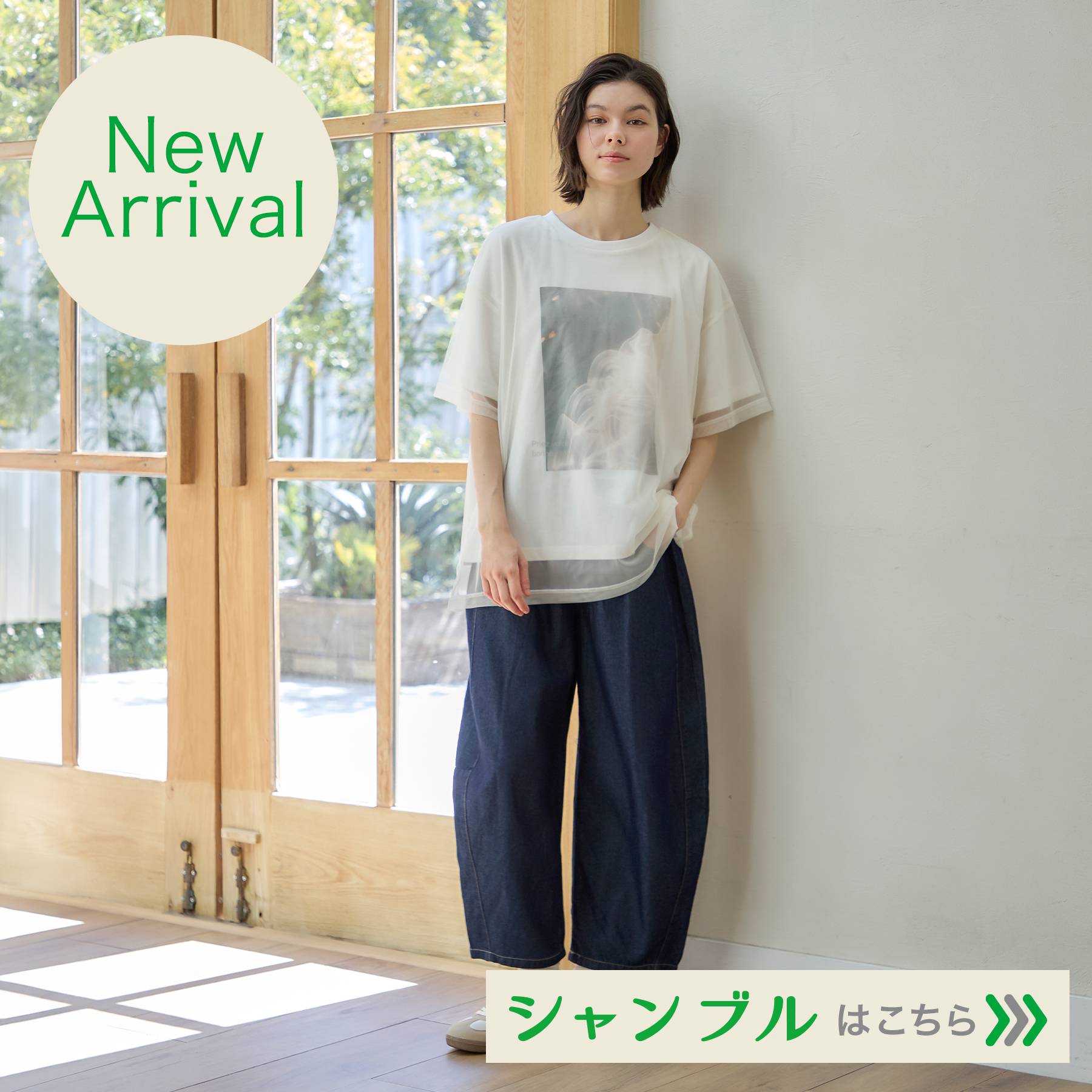 しまむらパーク | しまむらグループ公式オンラインストア