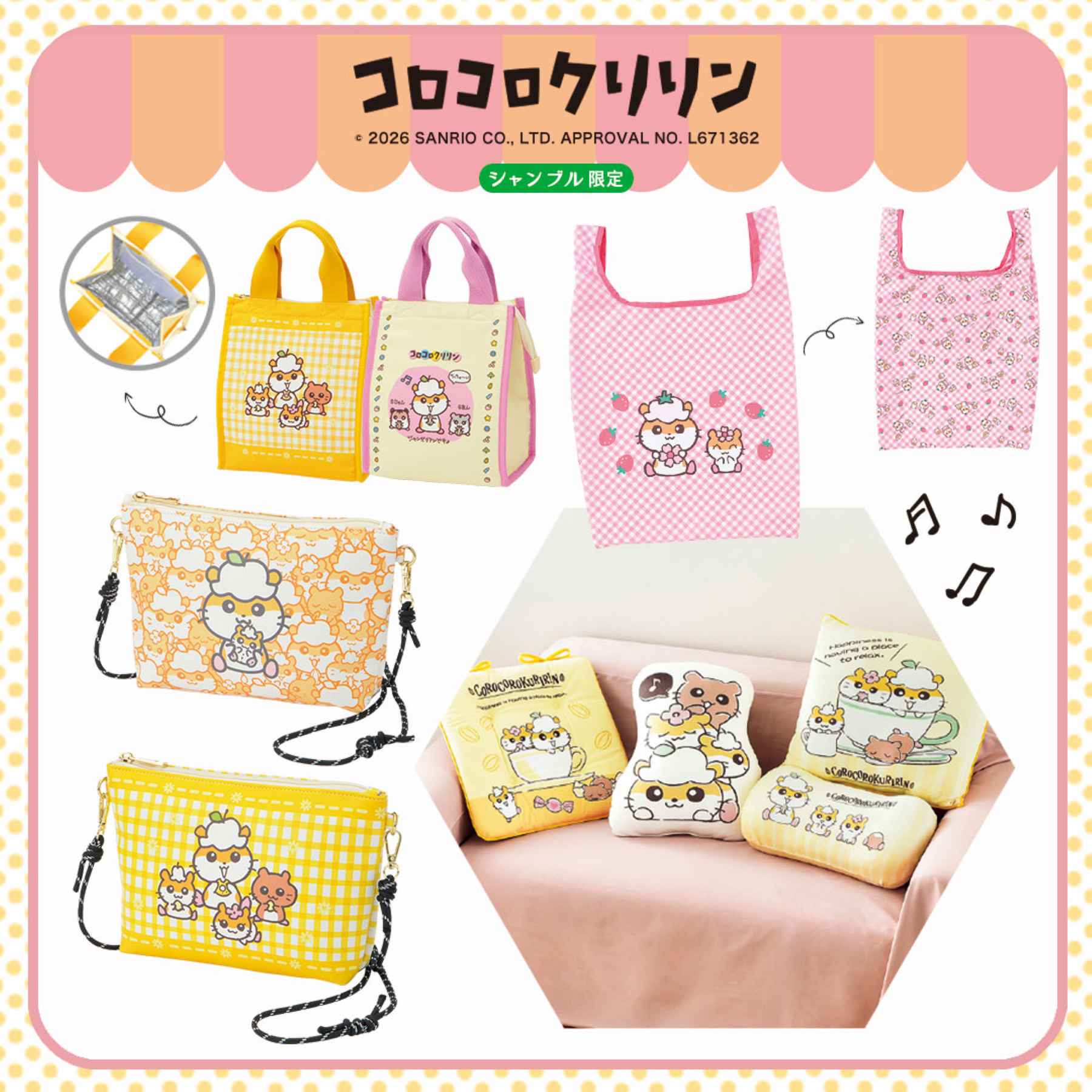 しまむらパーク | シャンブル公式オンラインストア