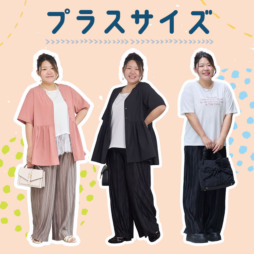 美品＊自由区 ラメパルサー アンサンブルセット 大きいサイズ44 ピンク 洗える しまむらパーク | シャンブル公式オンラインストア
