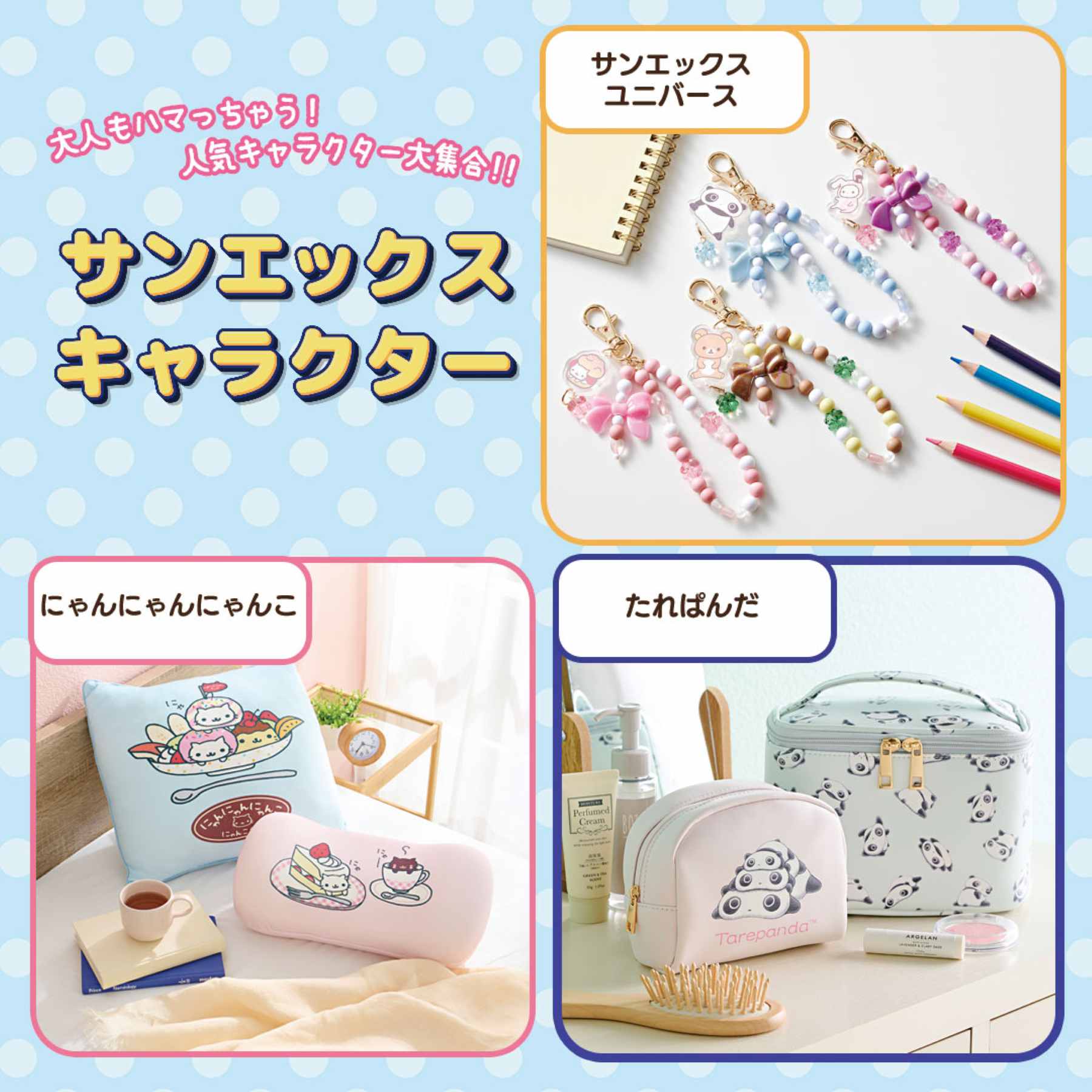 しまむらパーク | シャンブル公式オンラインストア