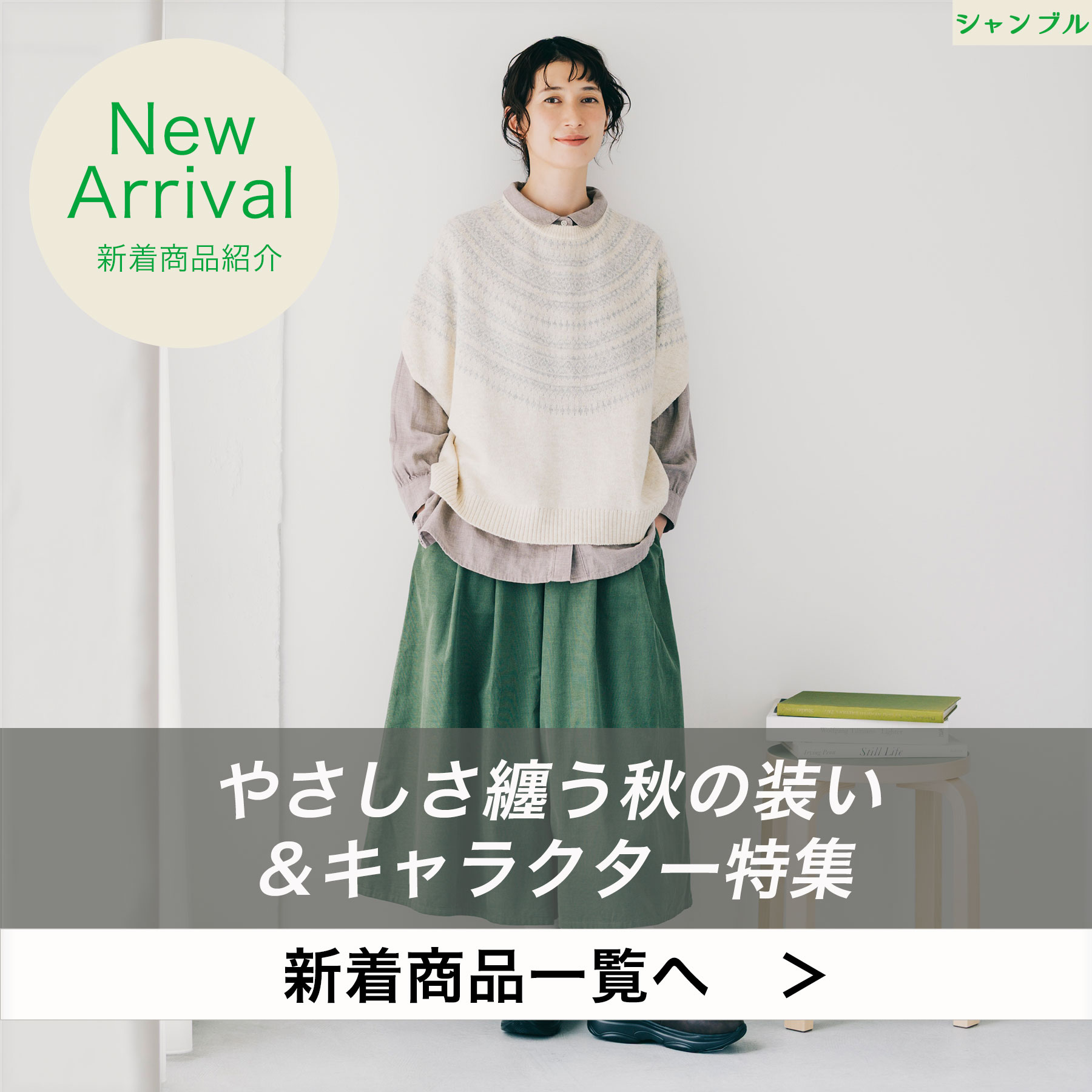 しまむらパーク | しまむらグループ公式オンラインストア