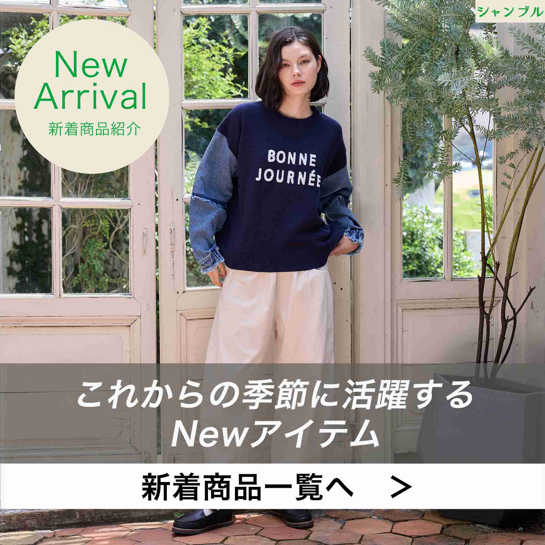 しまむらパーク | しまむらグループ公式オンラインストア