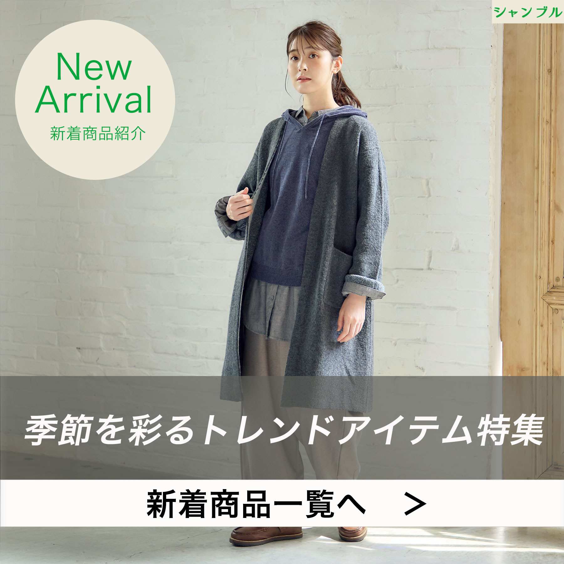 新品未使用　45R インドカディフルールシャンブルプリントのラッパーパンツ しまむらパーク | シャンブル公式オンラインストア
