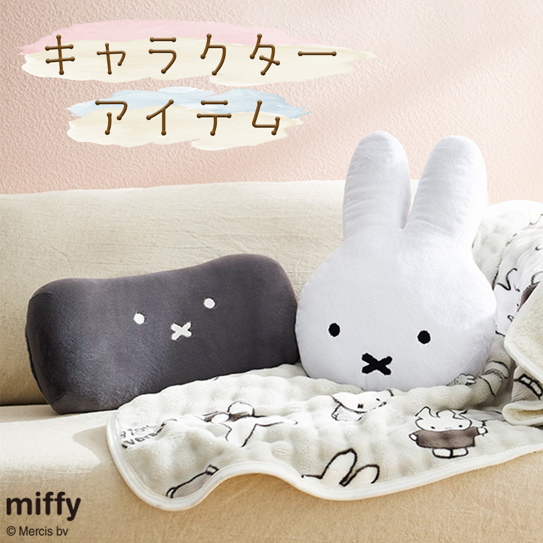 キャラクターはこちら