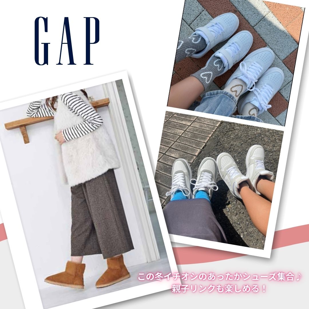 GAP（ギャップ）