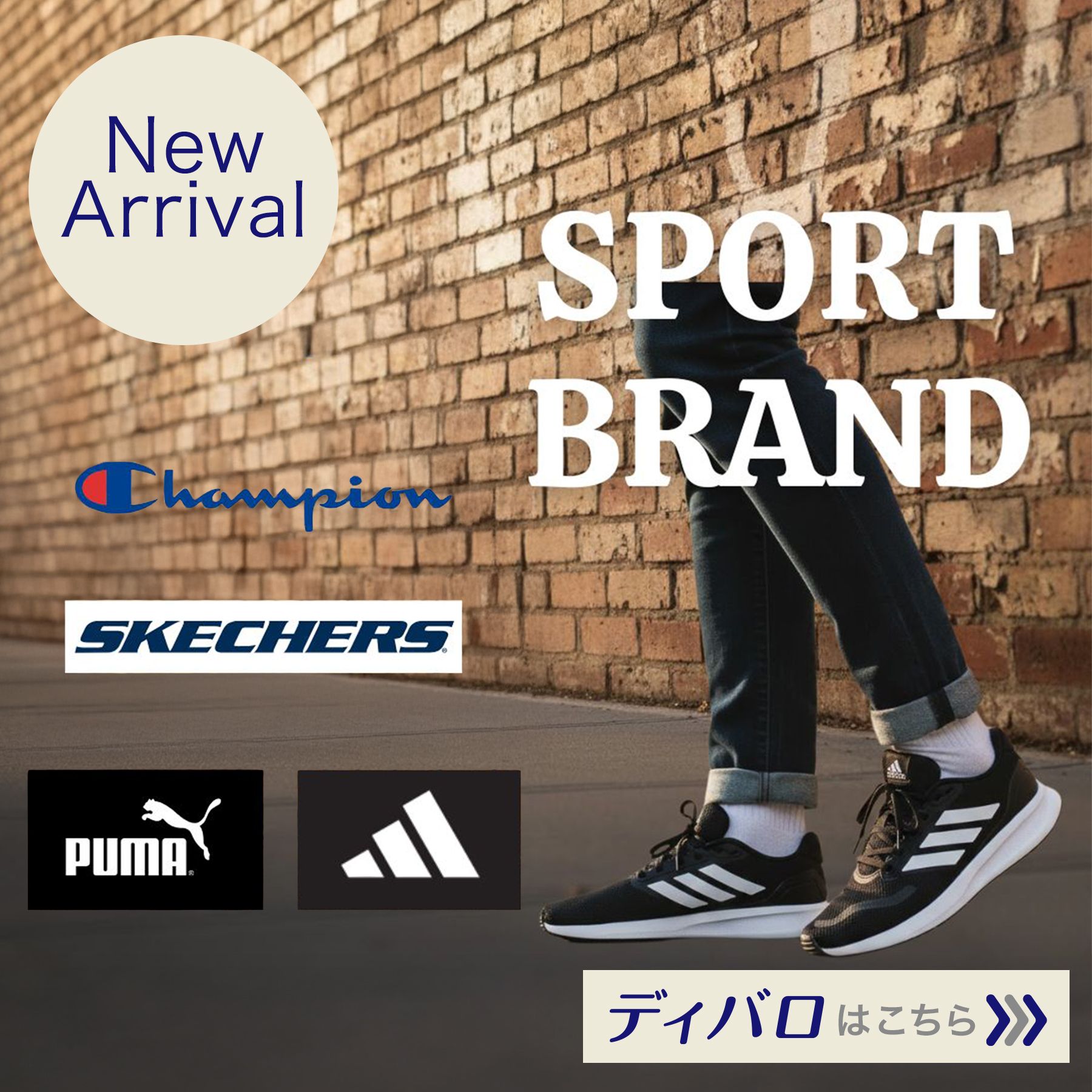 スポーツブランド