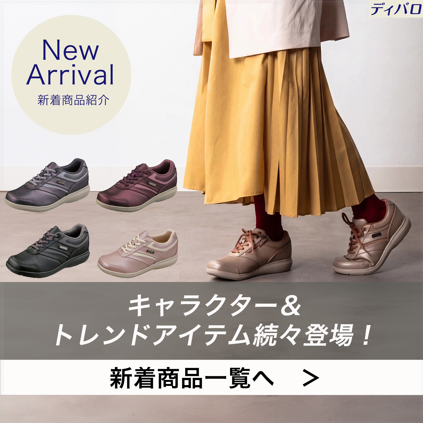しまむらパーク | しまむらグループ公式オンラインストア