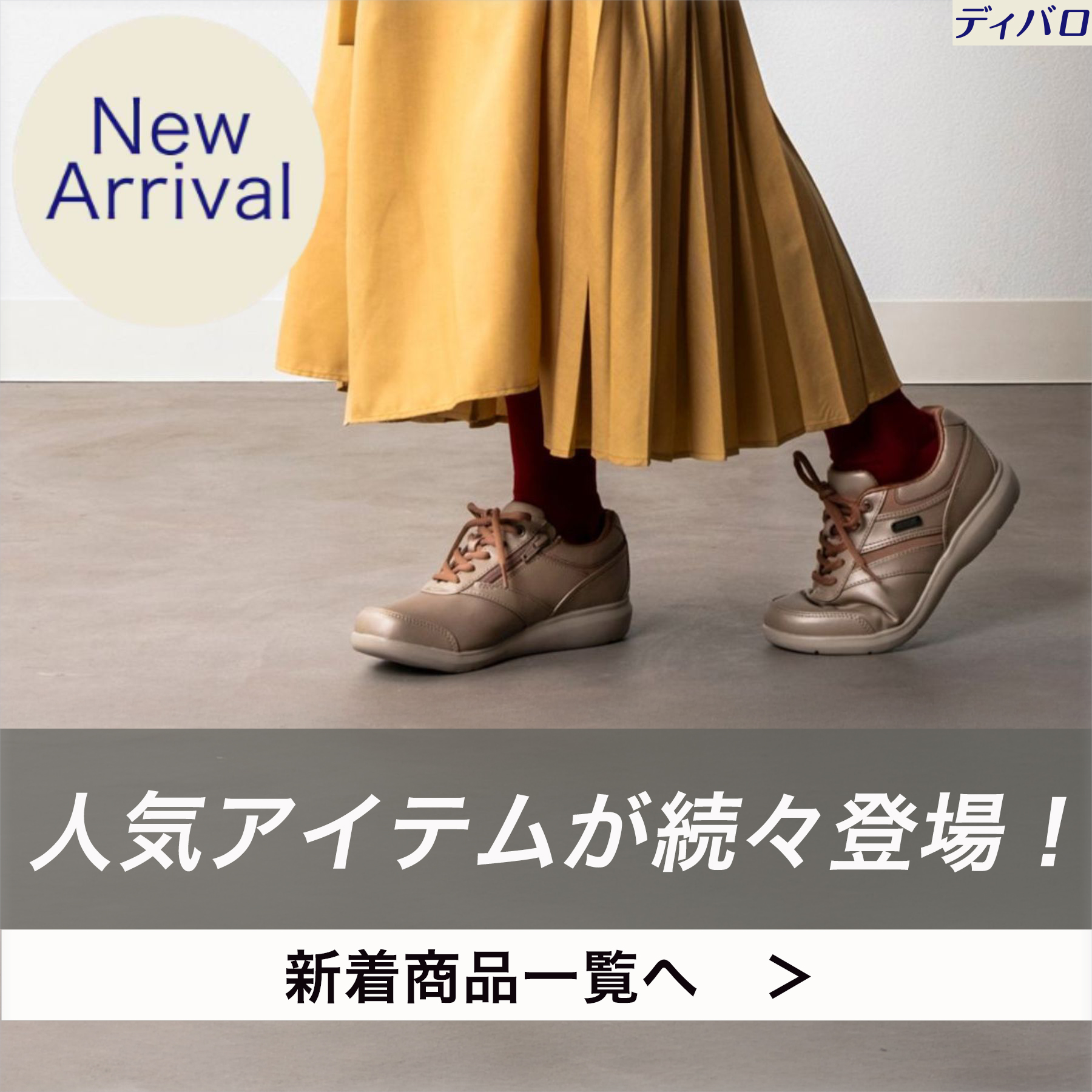 しまむらパーク | しまむらグループ公式オンラインストア