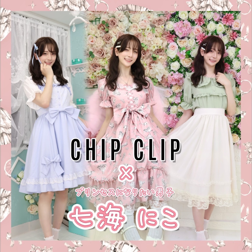 CHIP CLIP×七海にこ